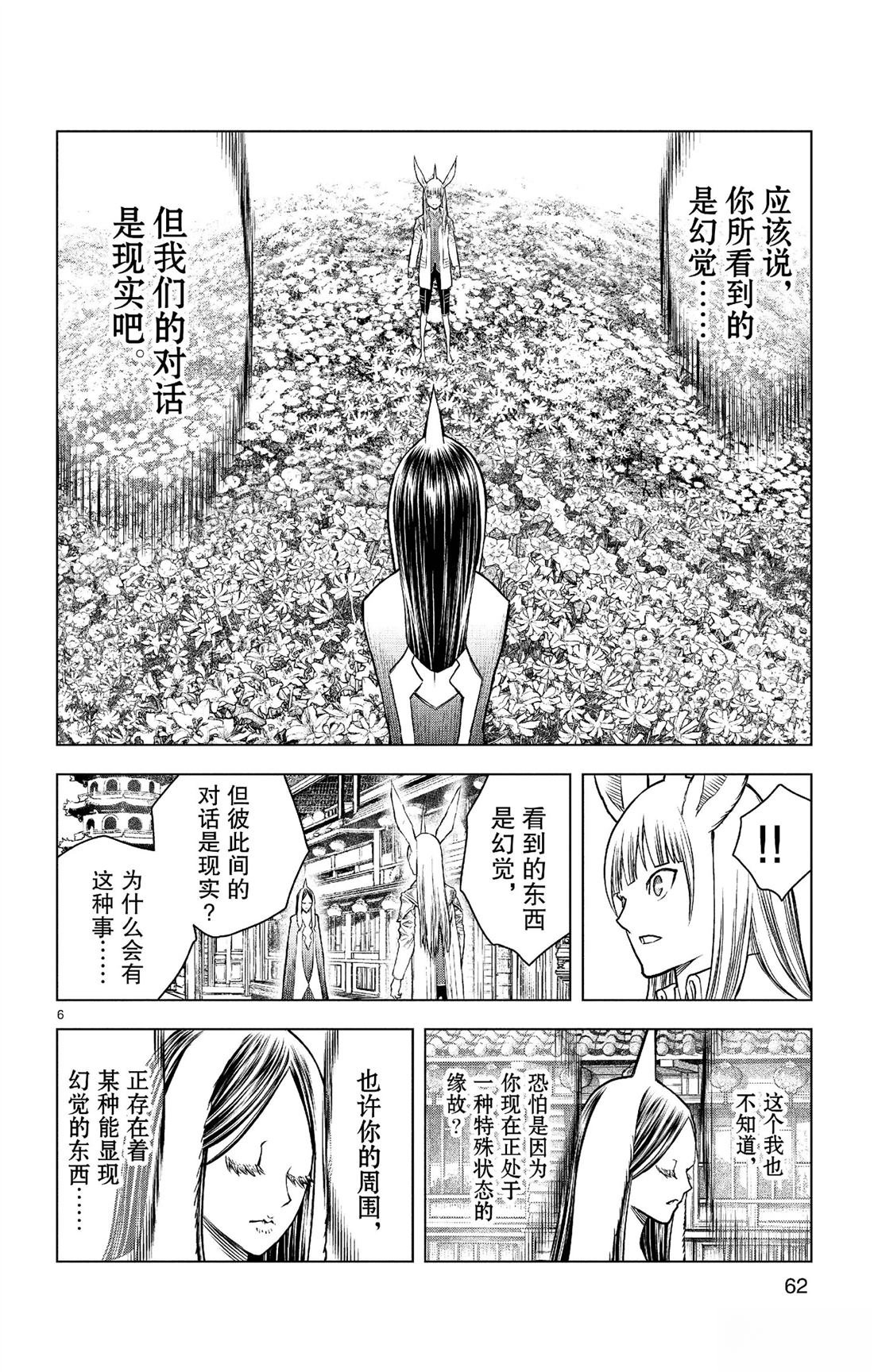第181话
