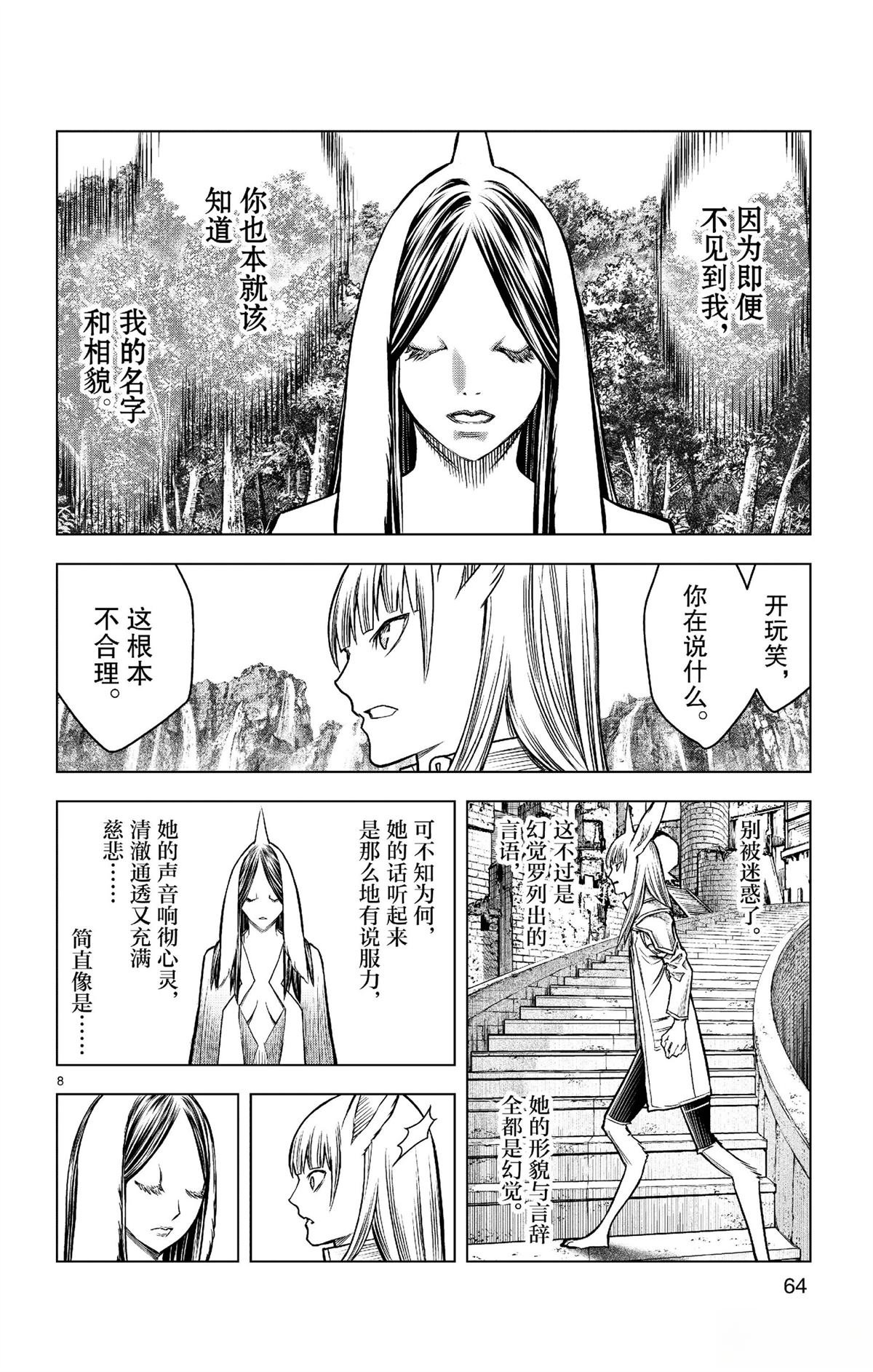 第181话