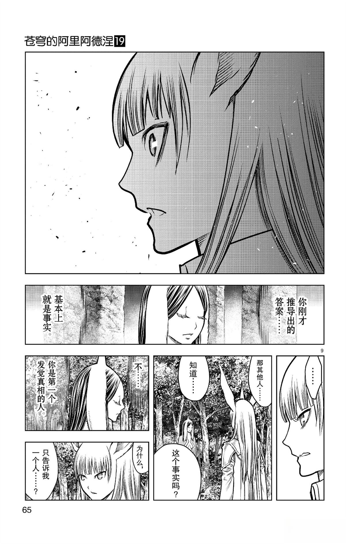 第181话