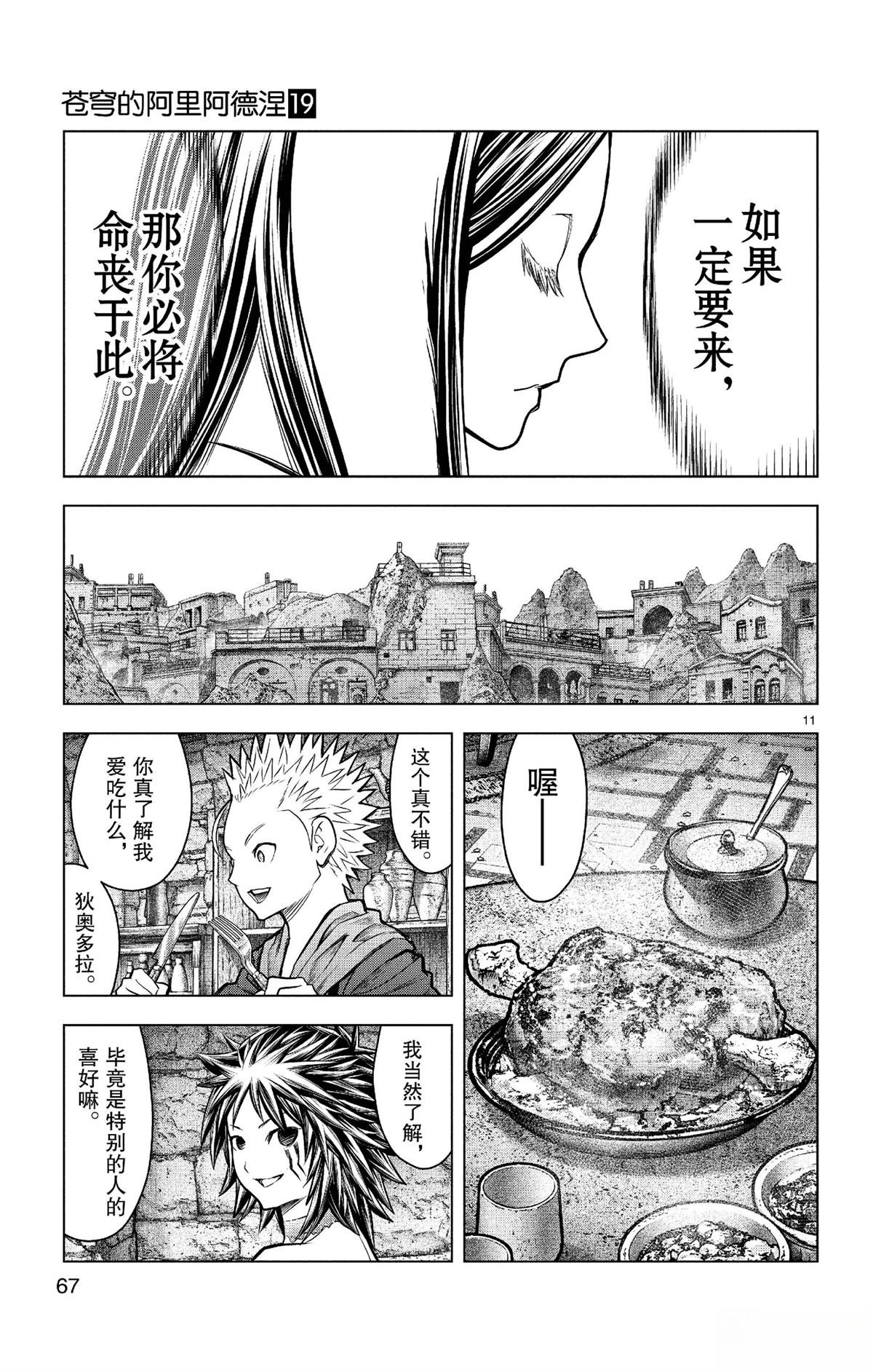 第181话