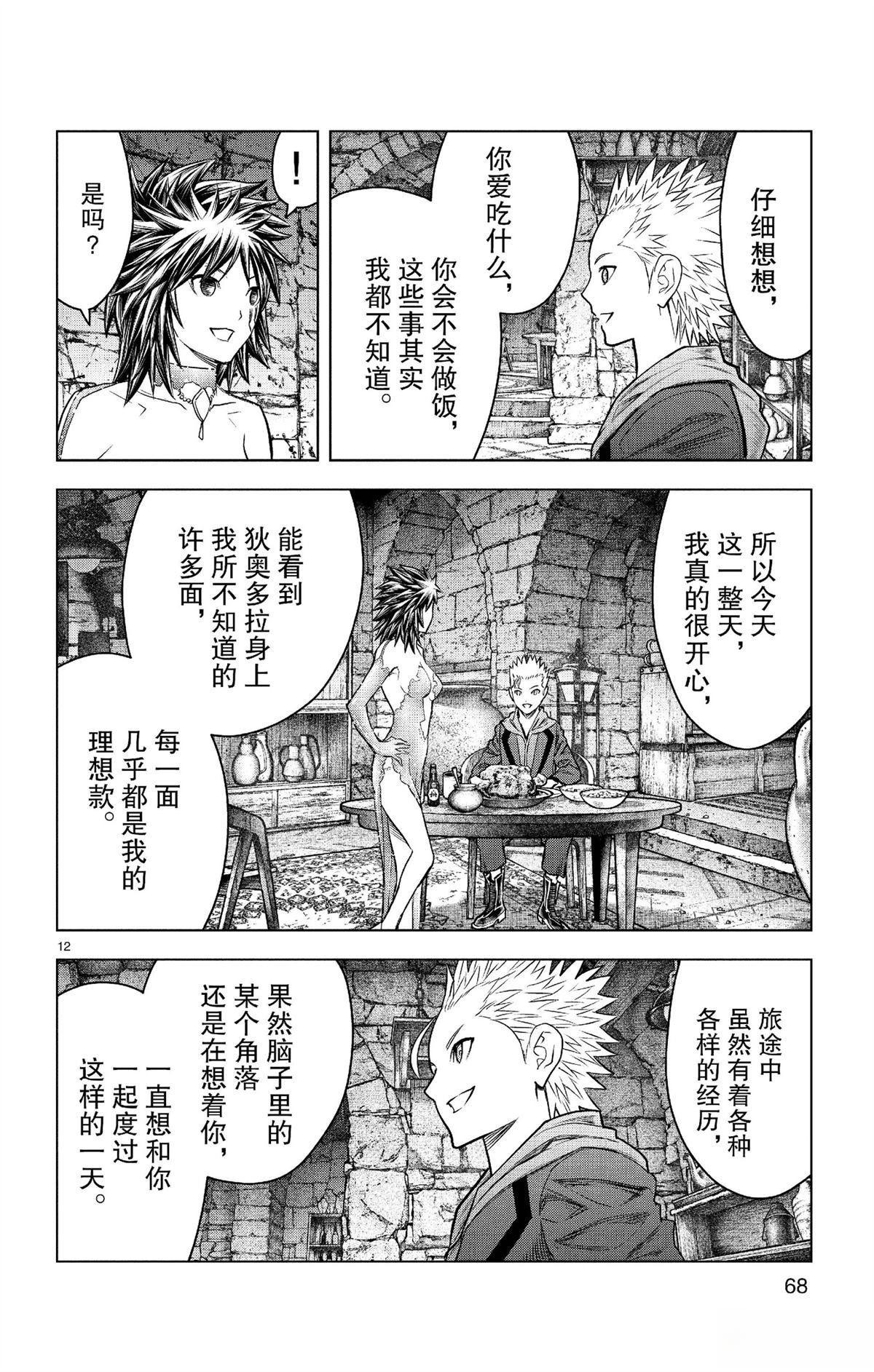 第181话