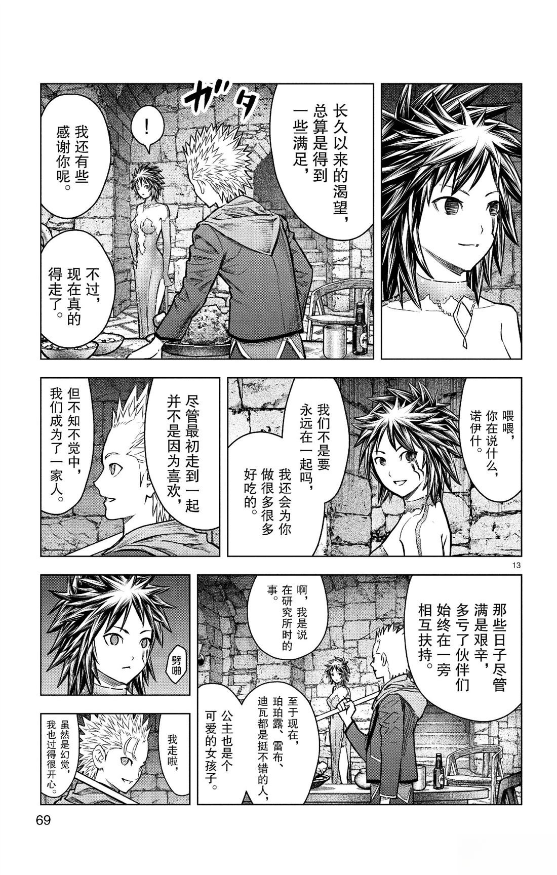 第181话
