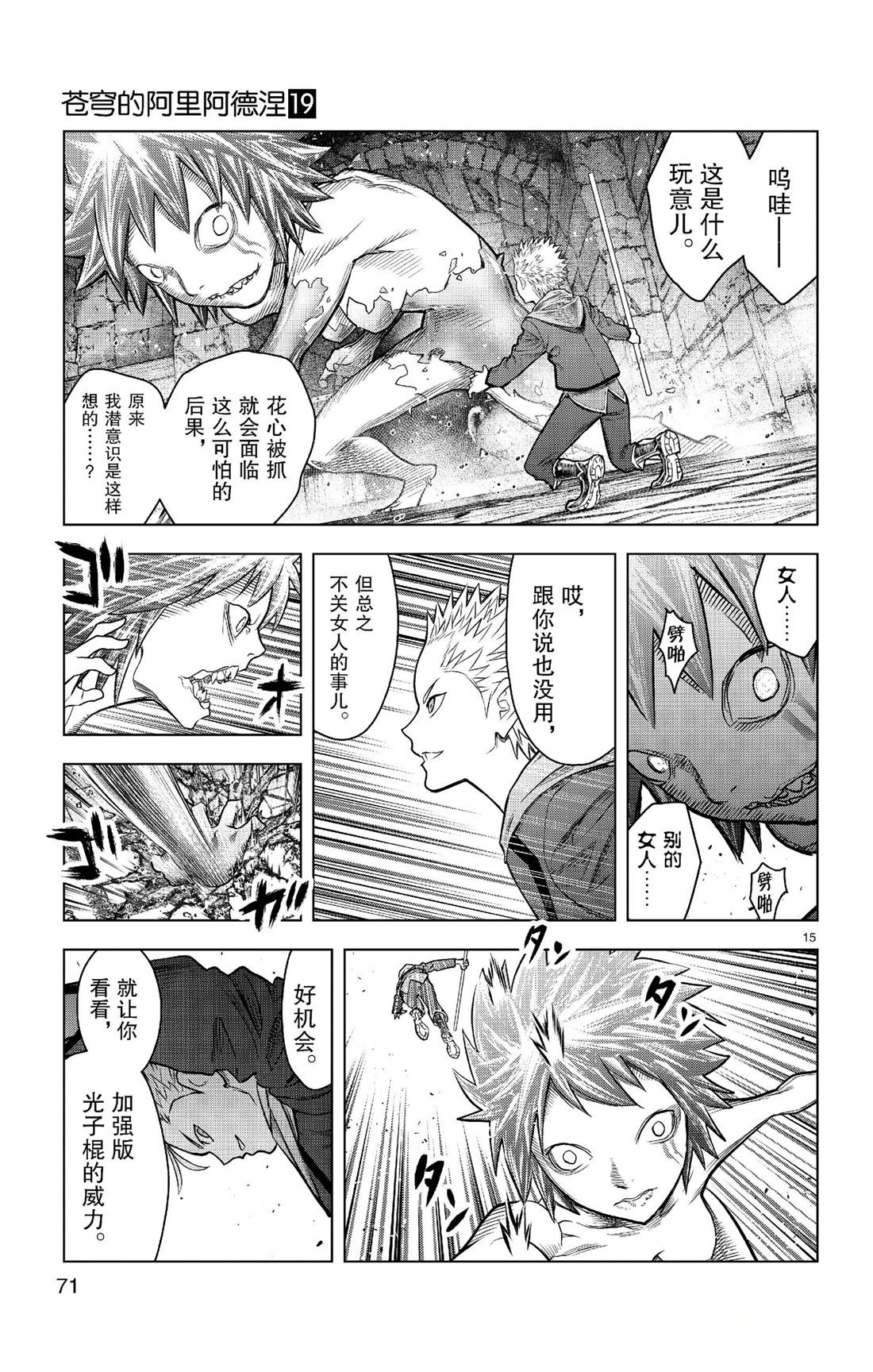 第181话