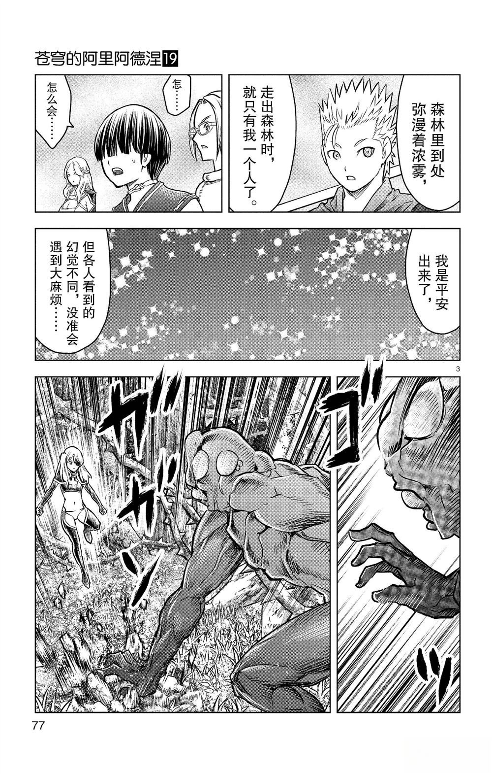第182话