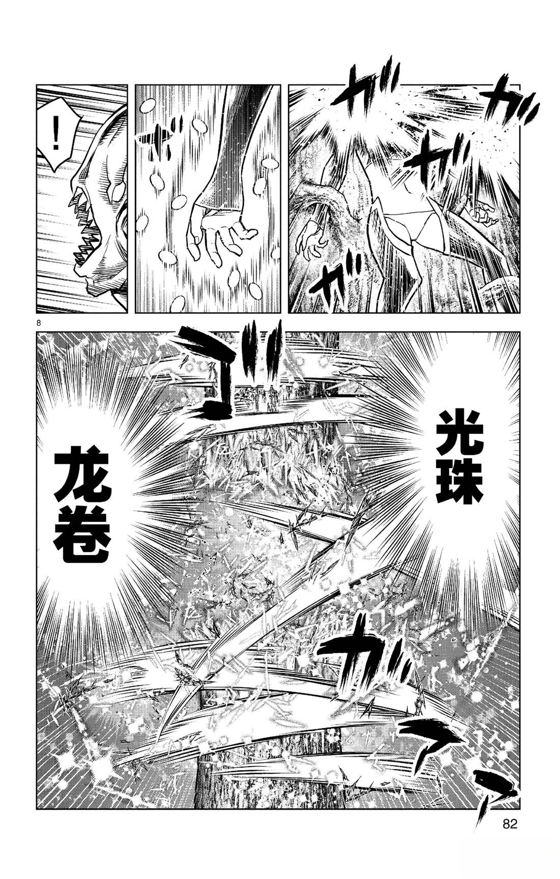 第182话