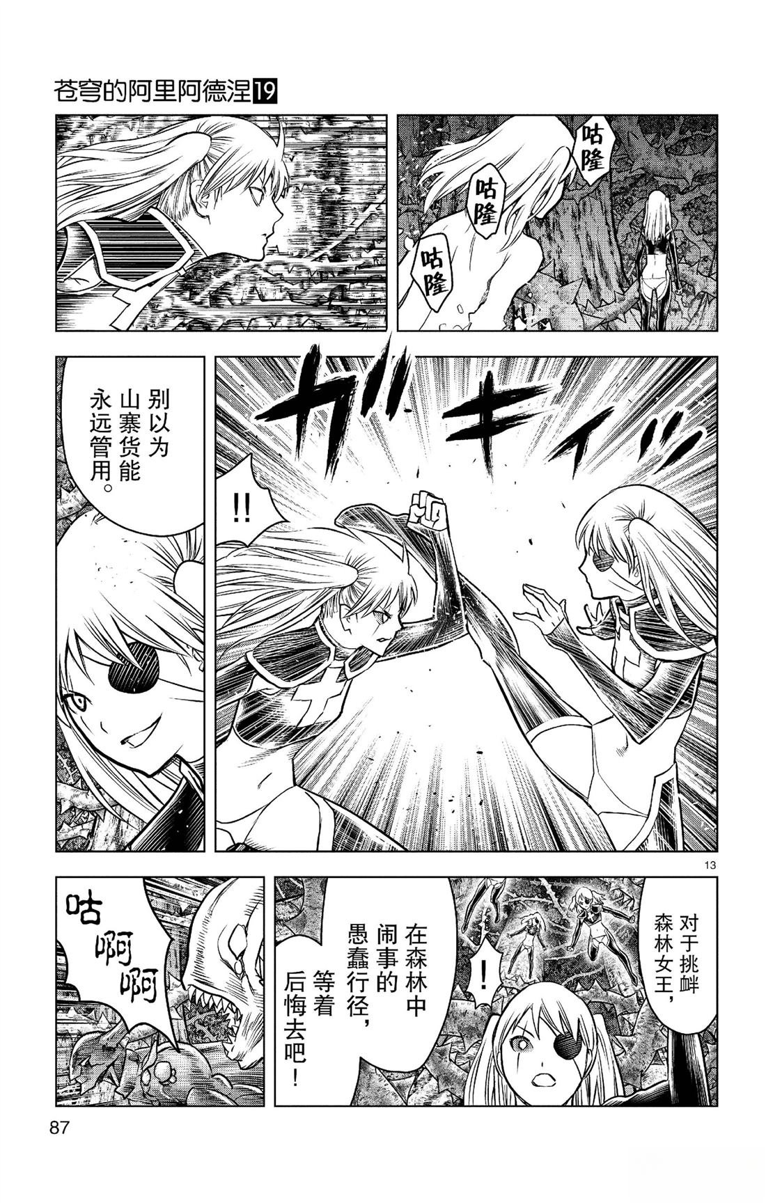 第182话