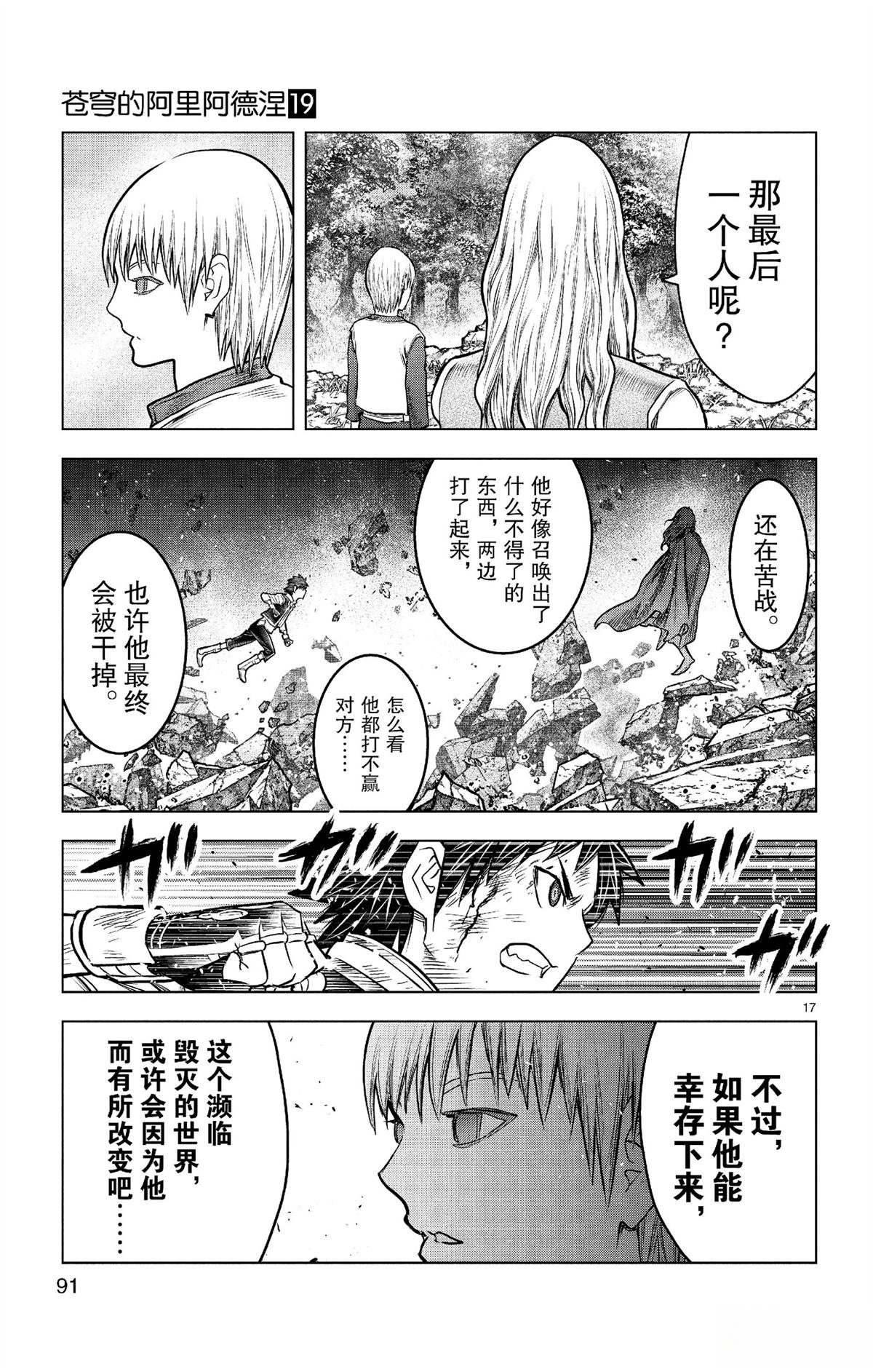 第182话
