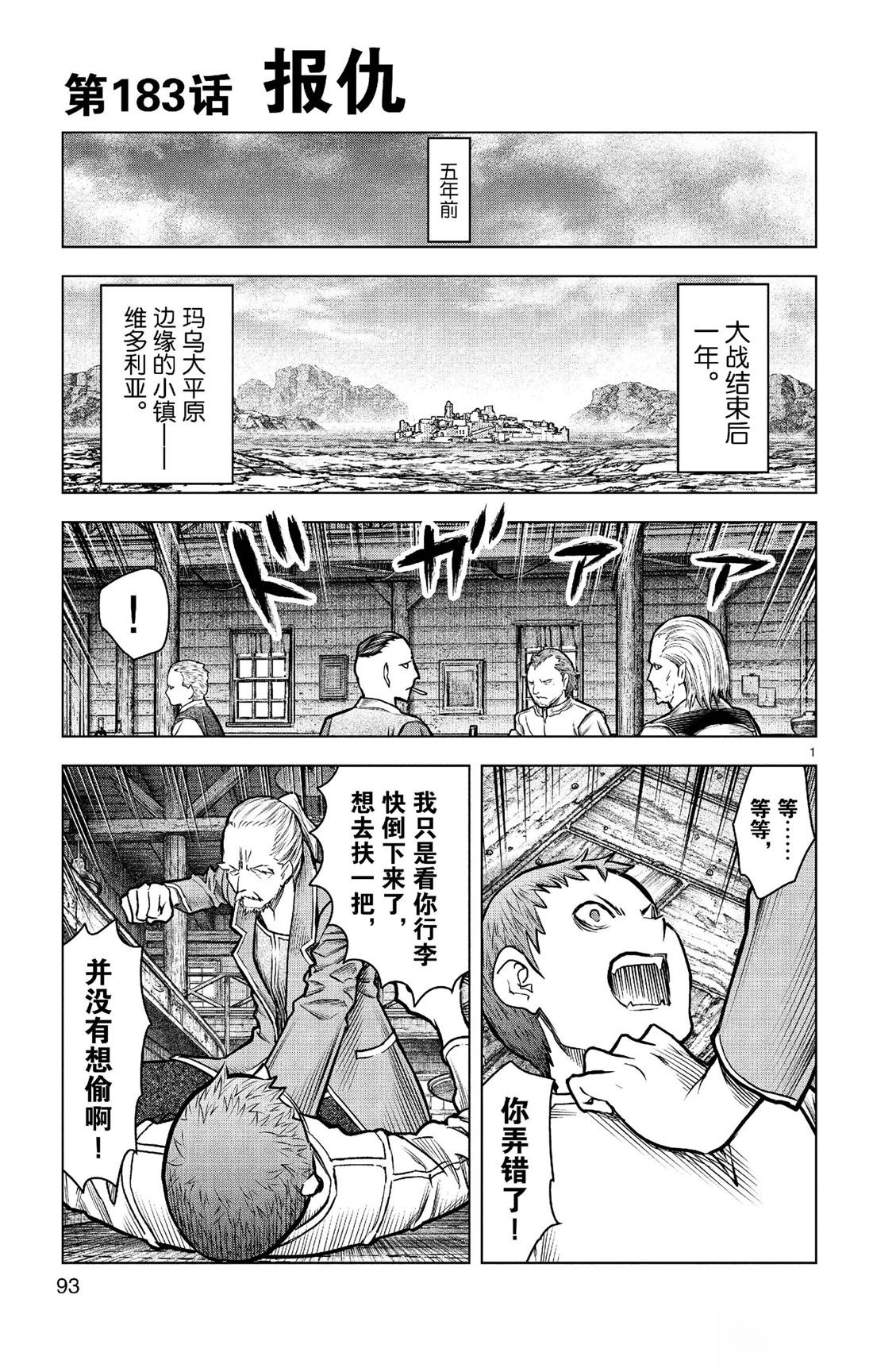第183话