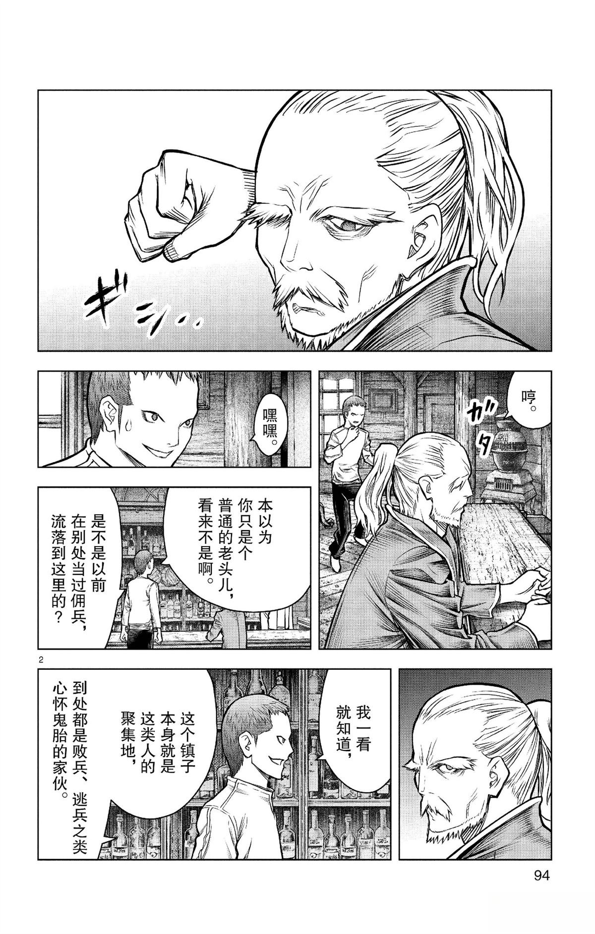 第183话