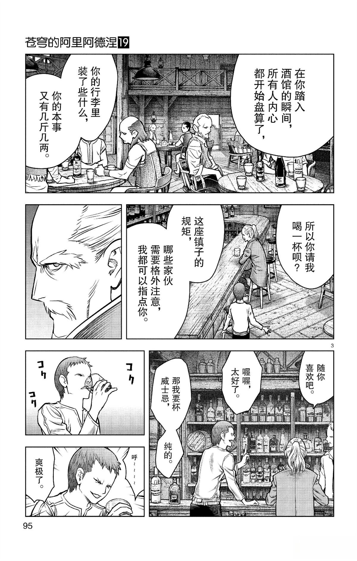 第183话