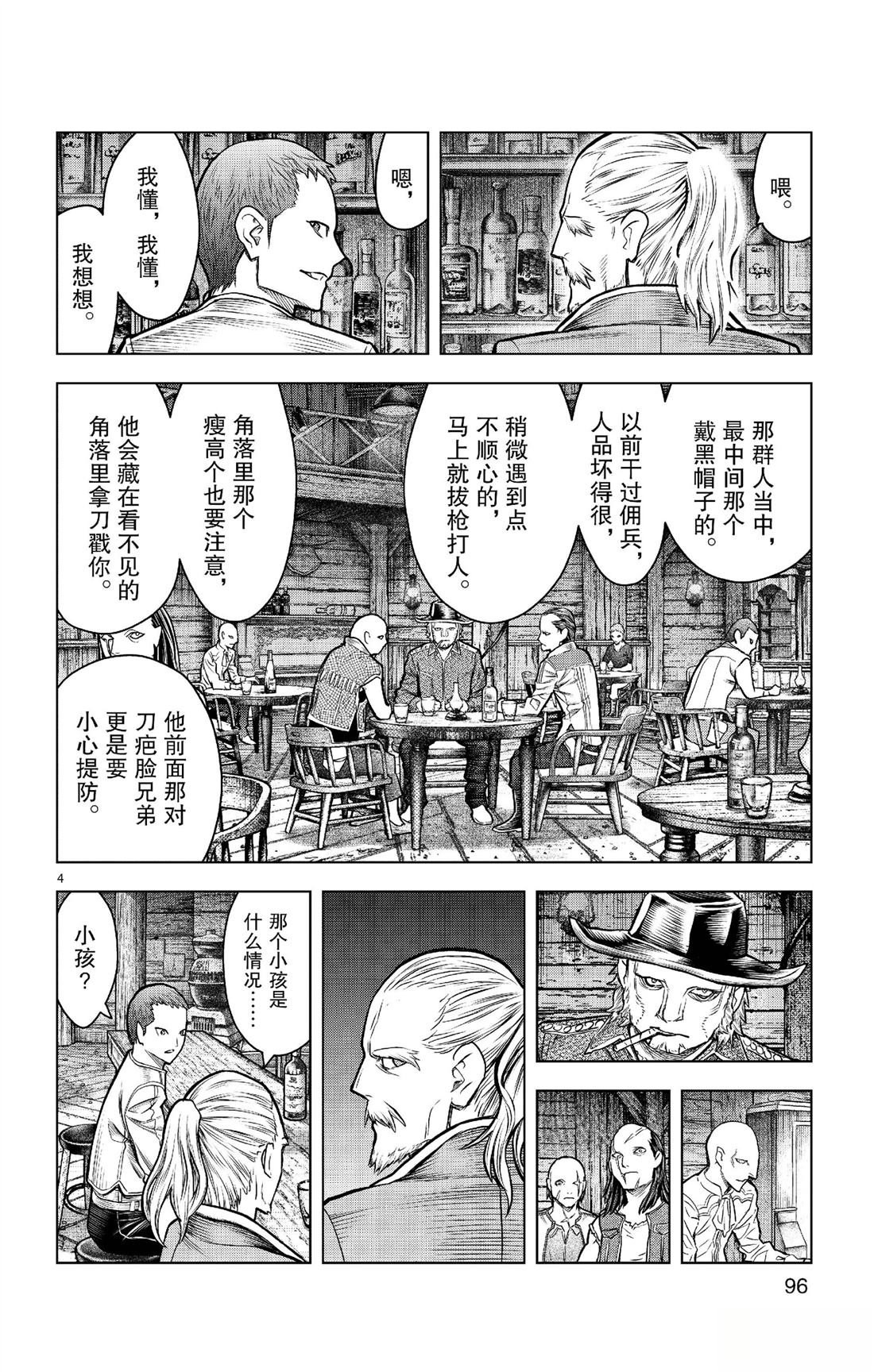第183话