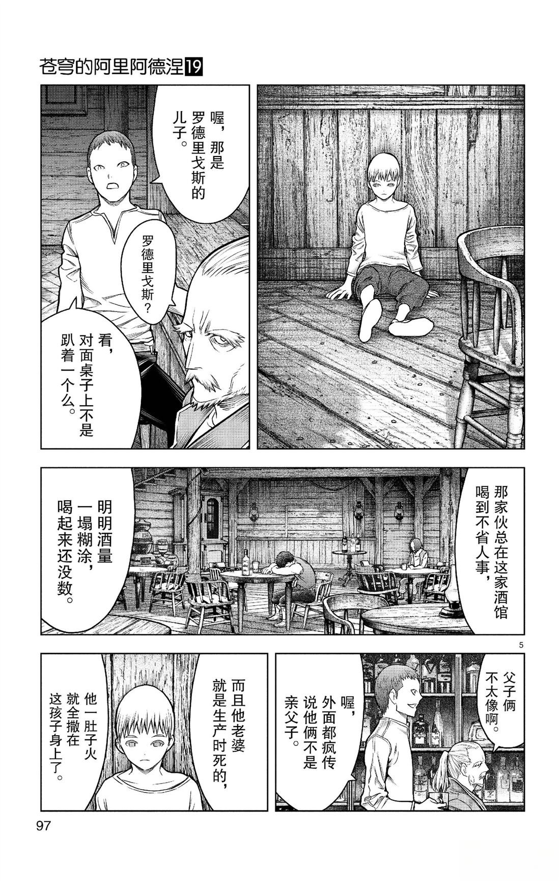 第183话