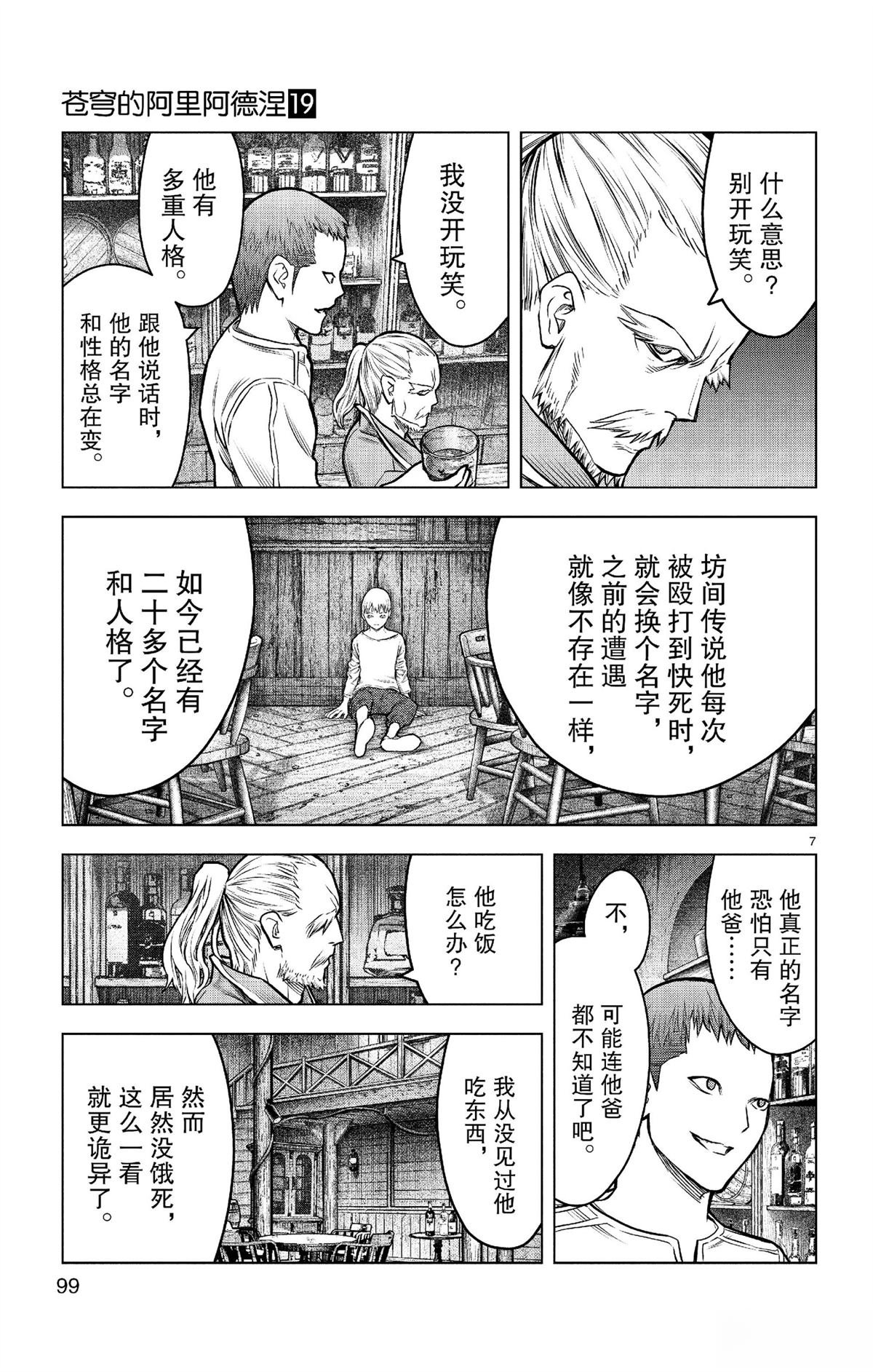 第183话