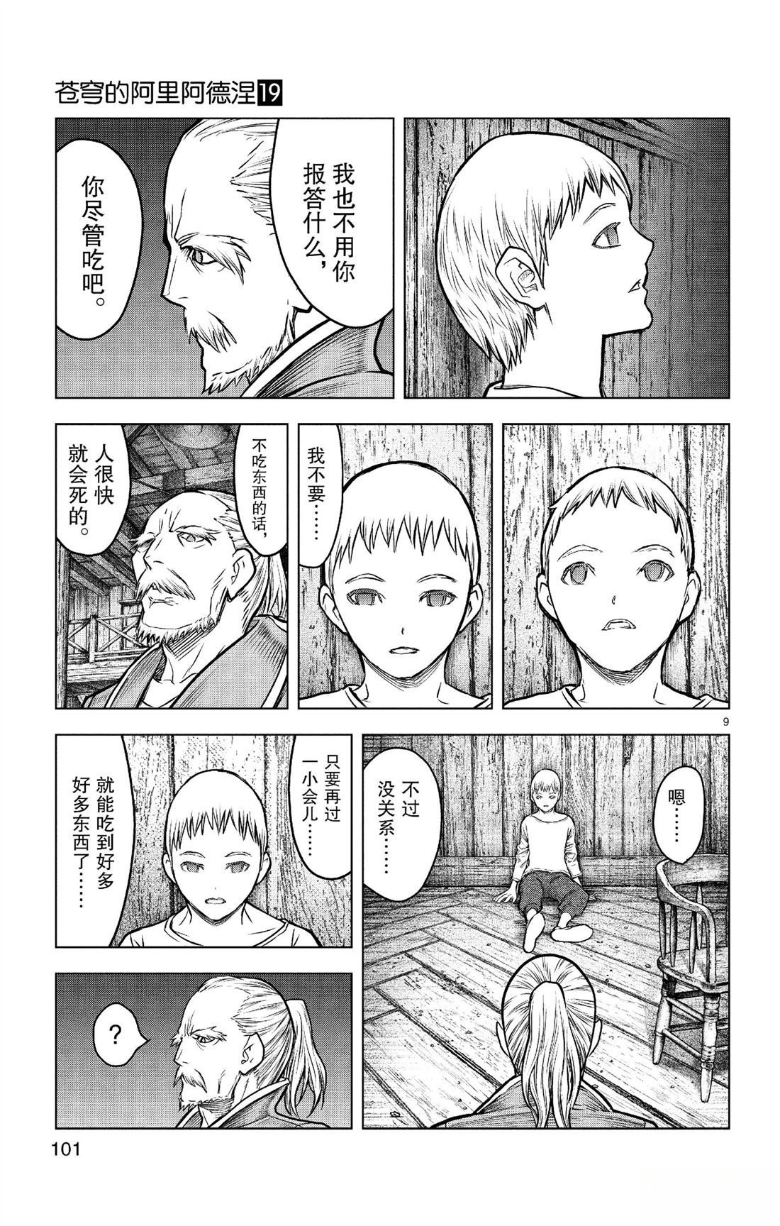 第183话