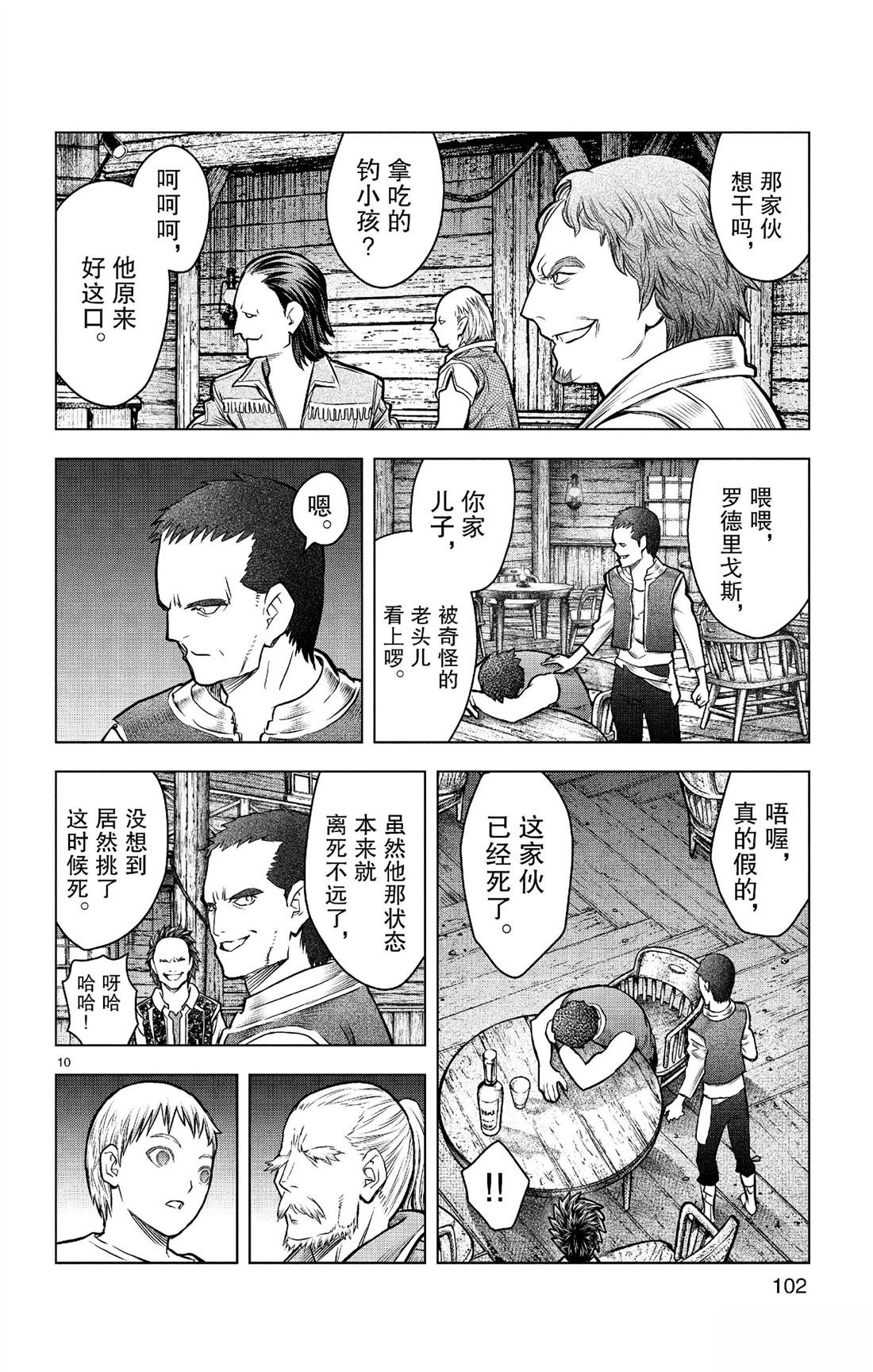 第183话