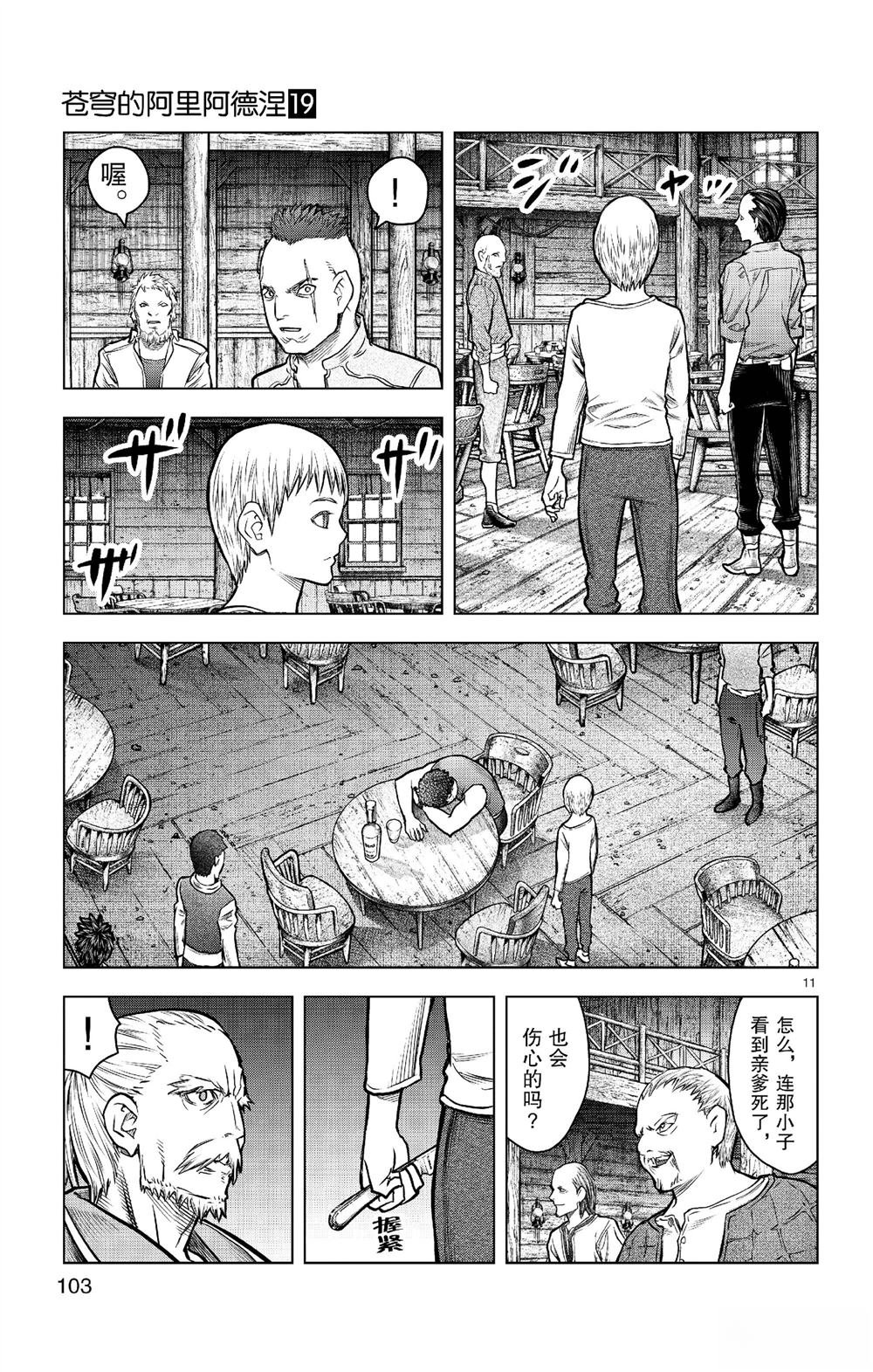 第183话