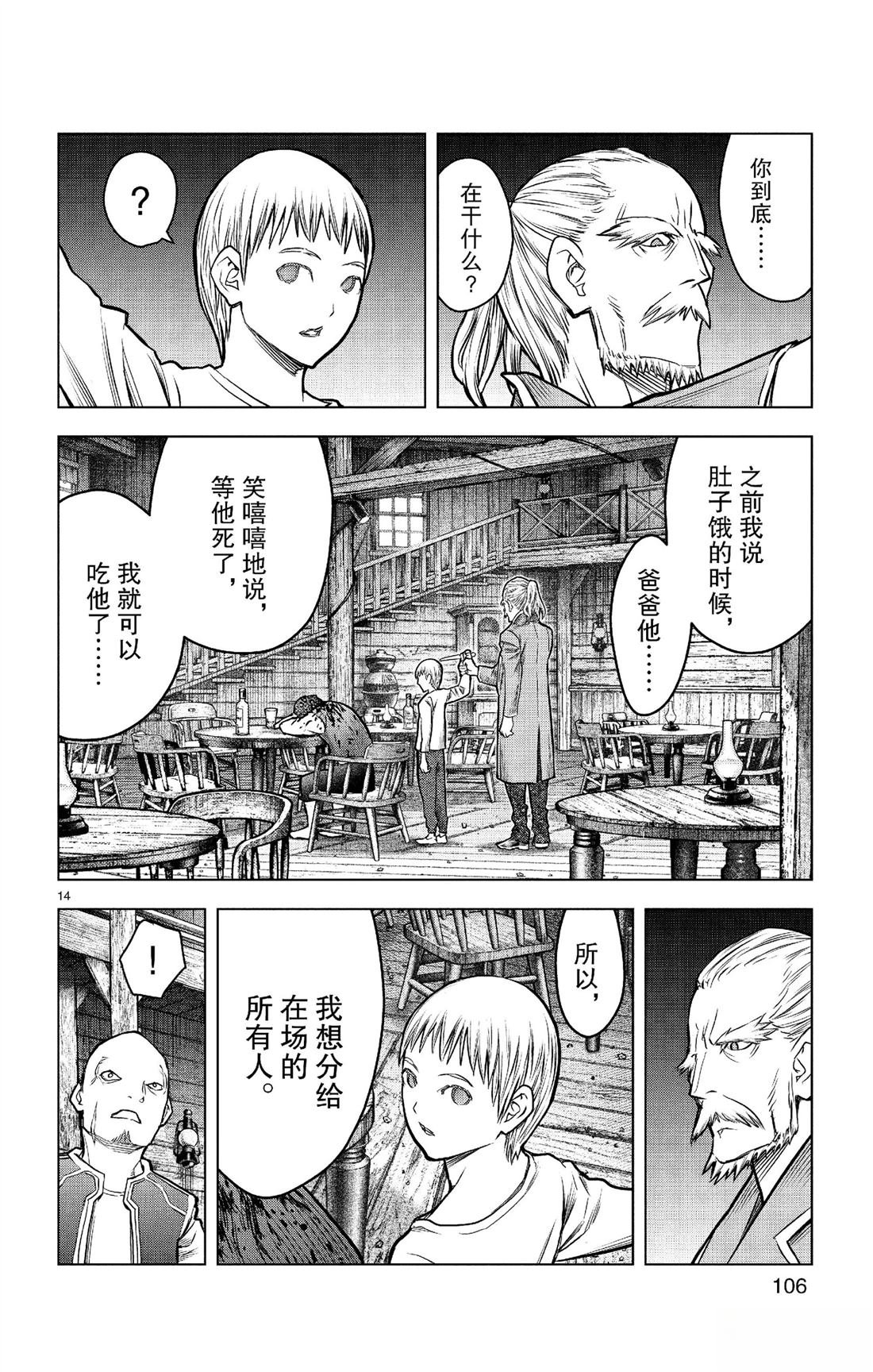 第183话