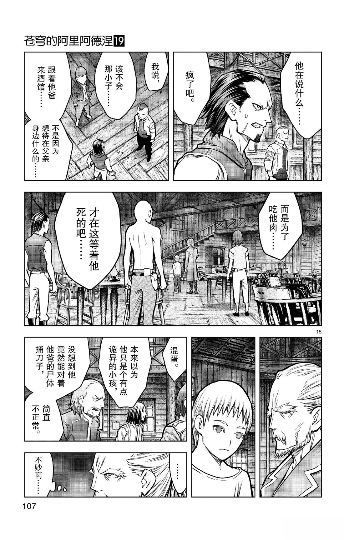 第183话