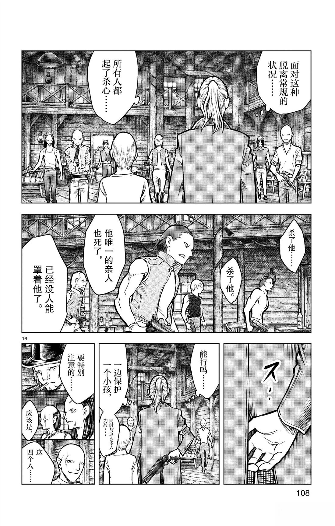第183话