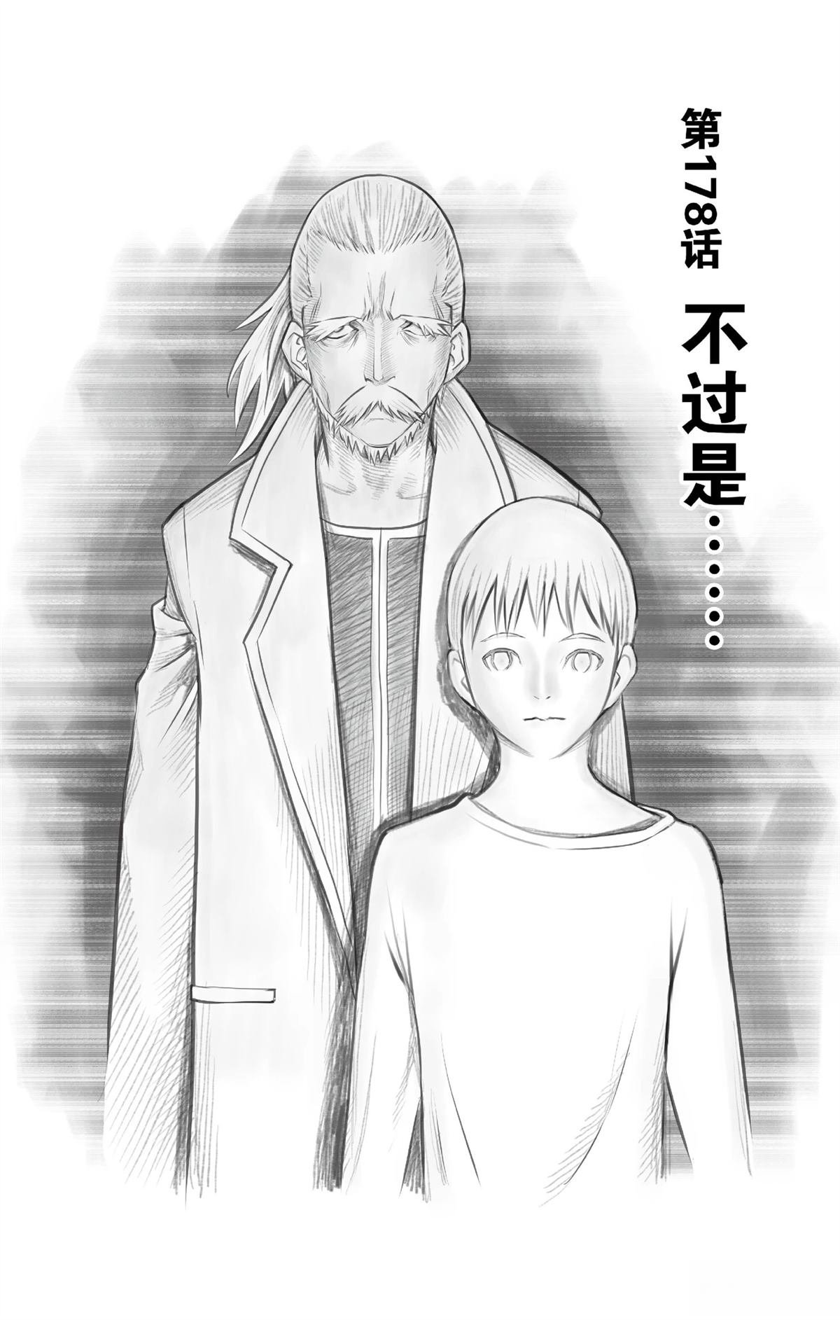 第184话