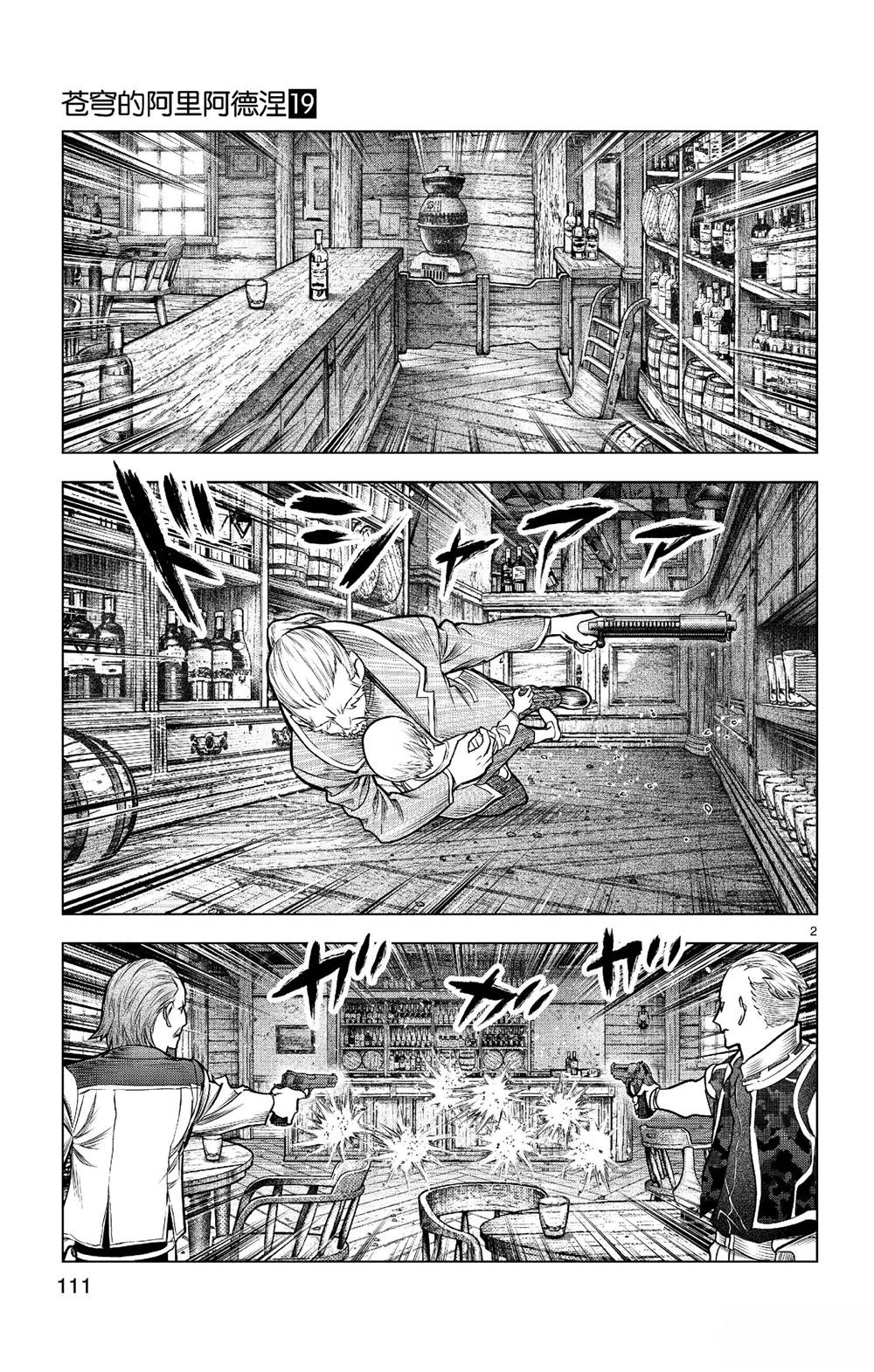 第184话