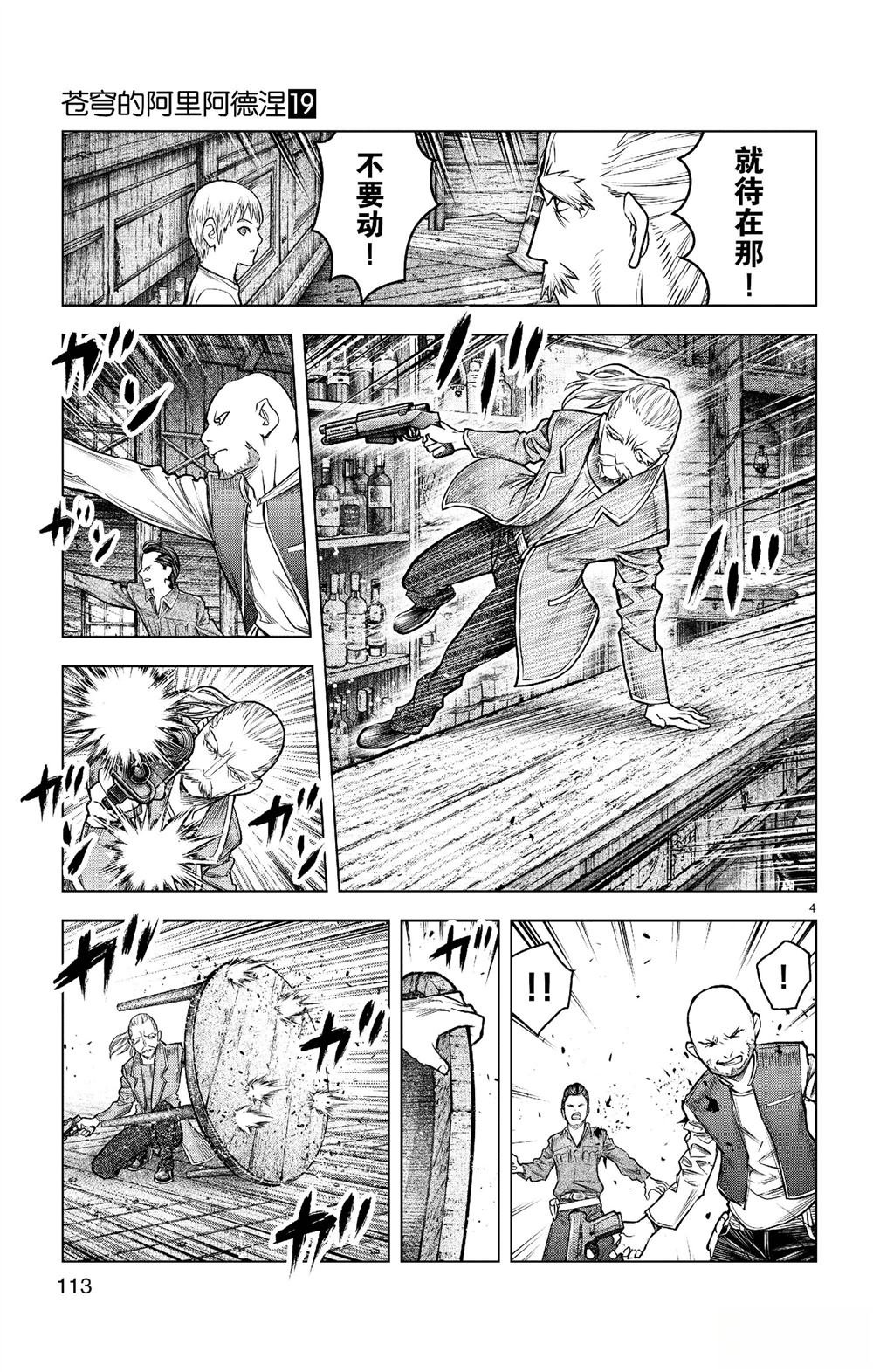 第184话