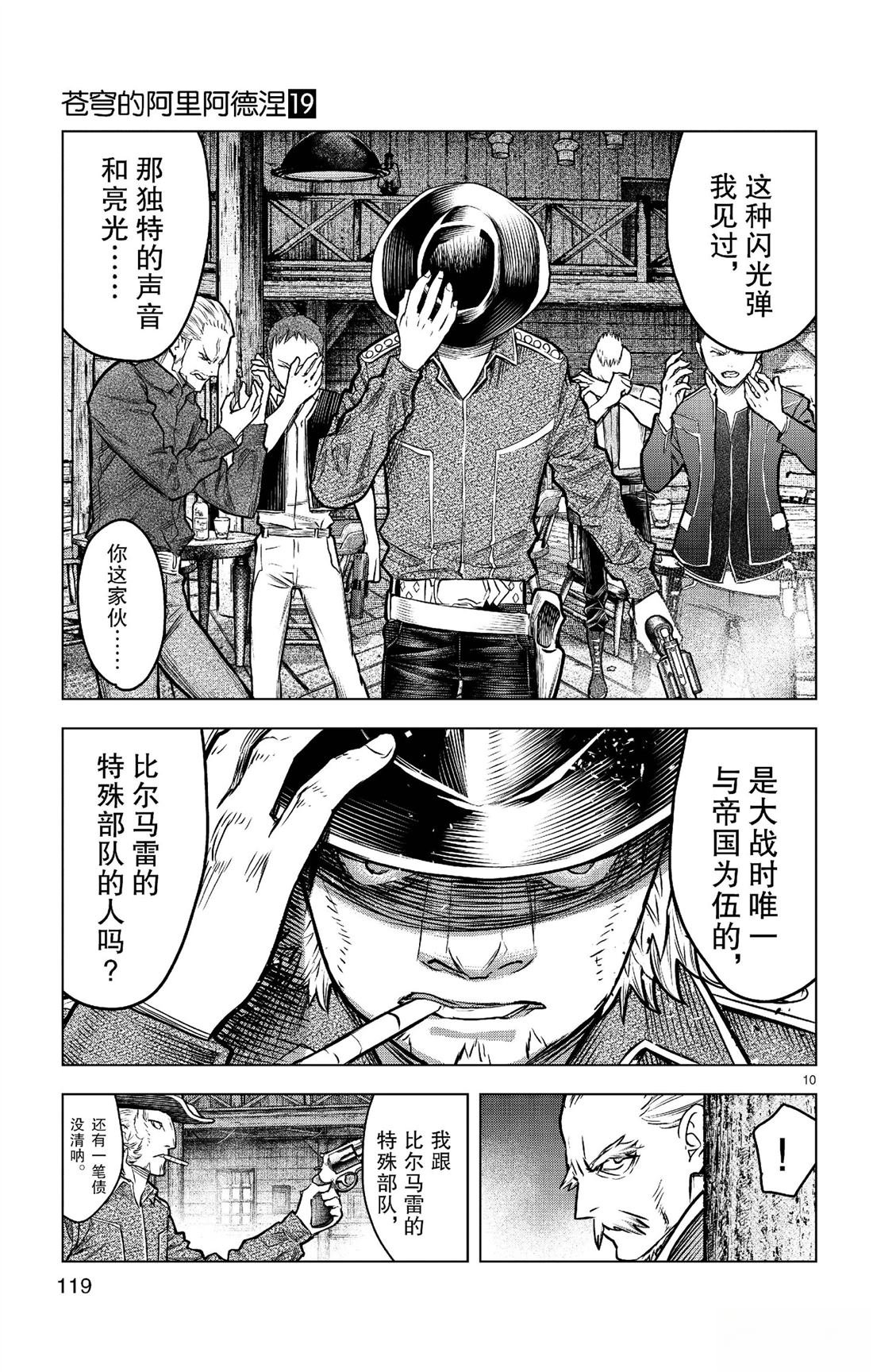第184话