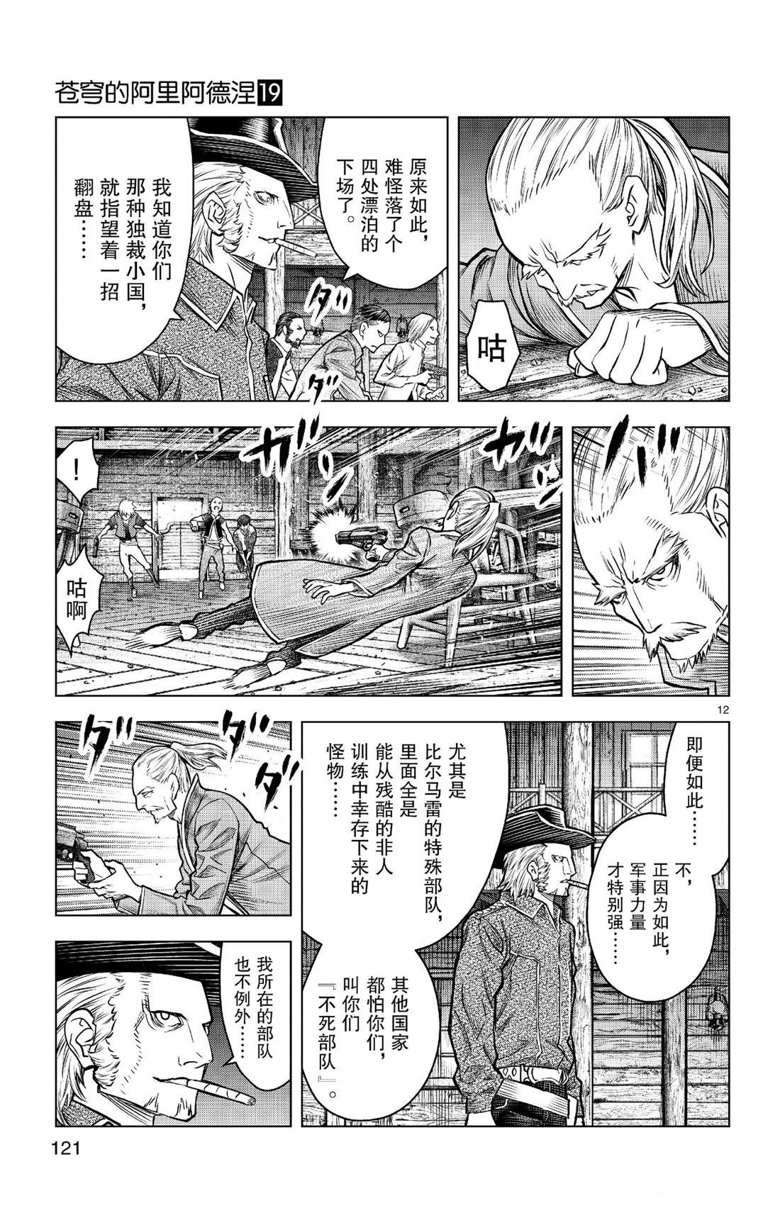 第184话