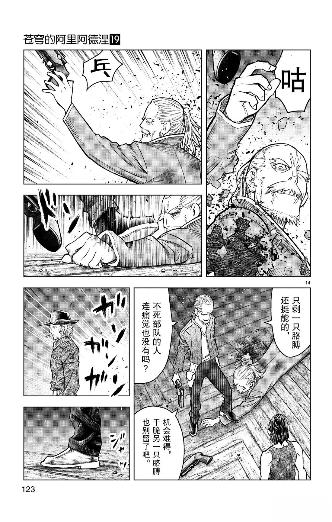第184话