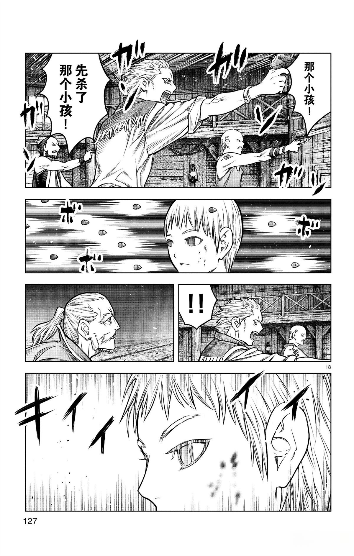 第184话