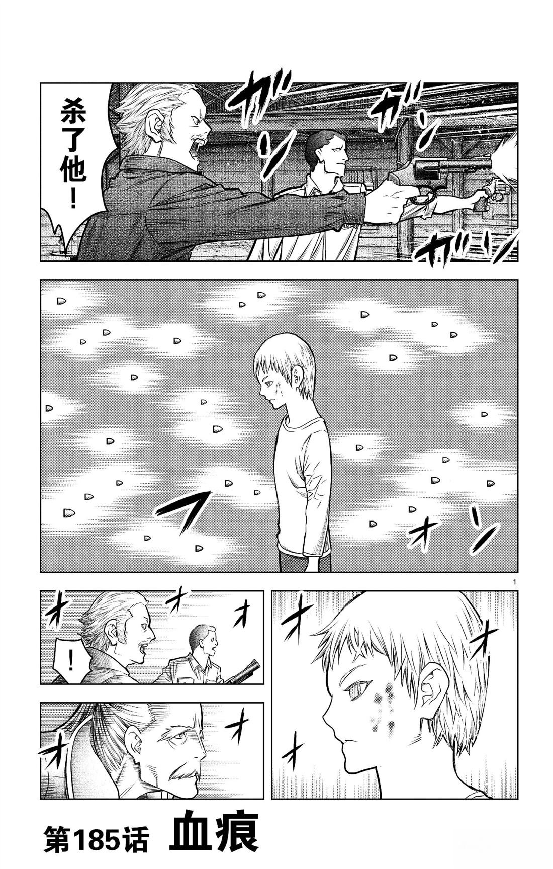 第185话