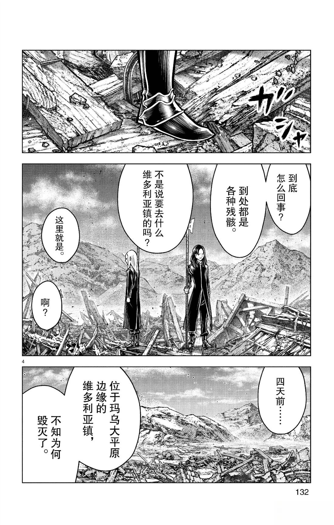 第185话