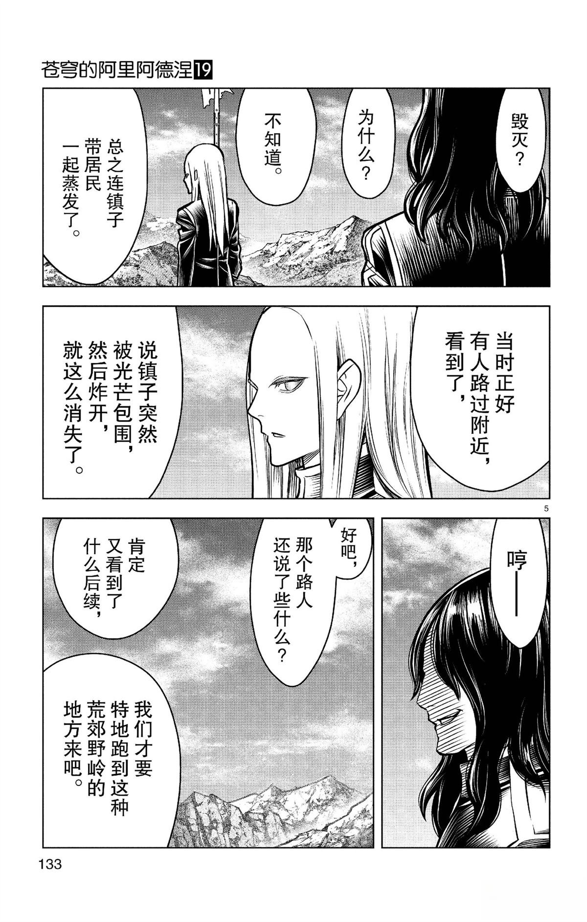 第185话