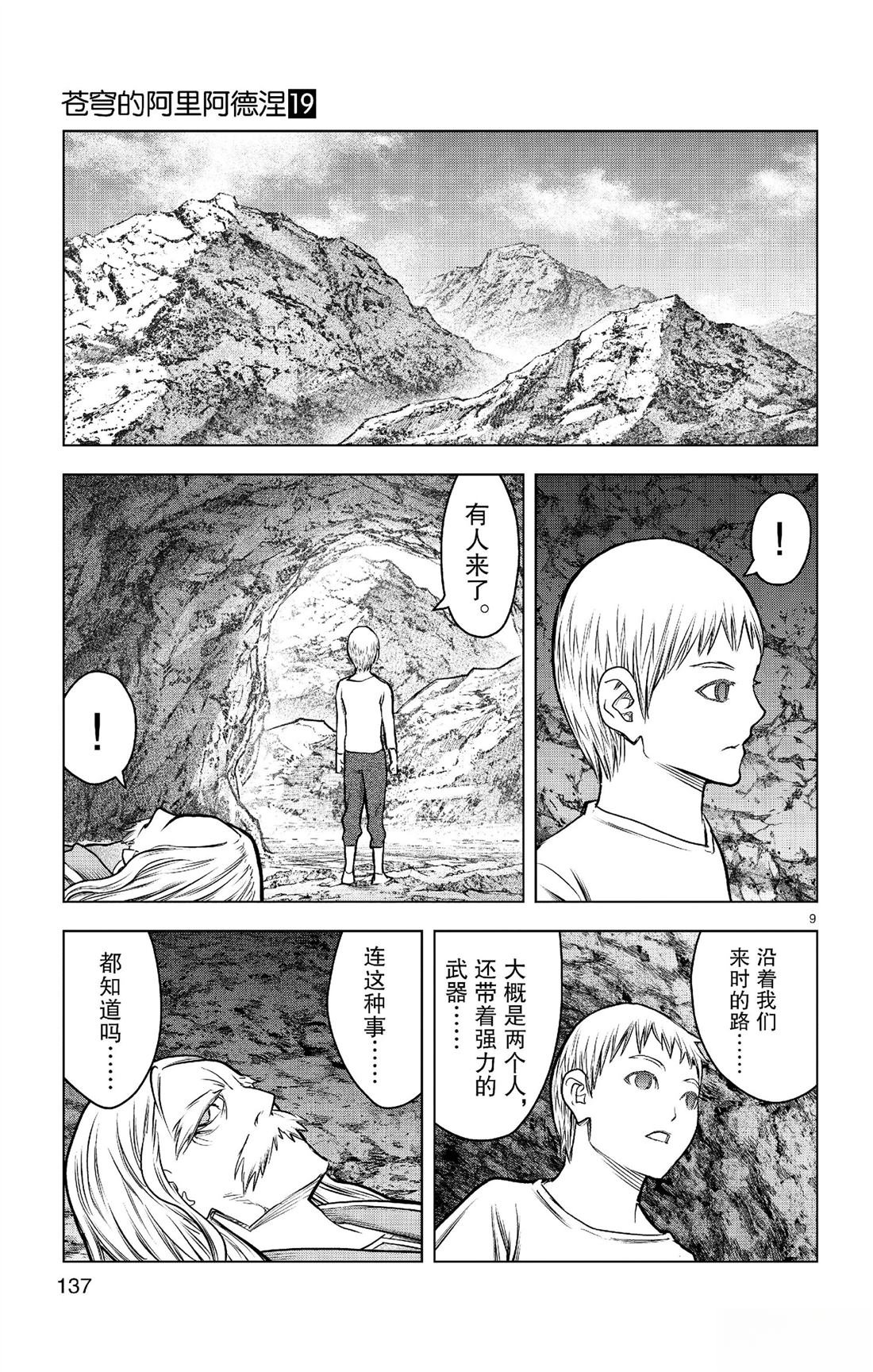 第185话