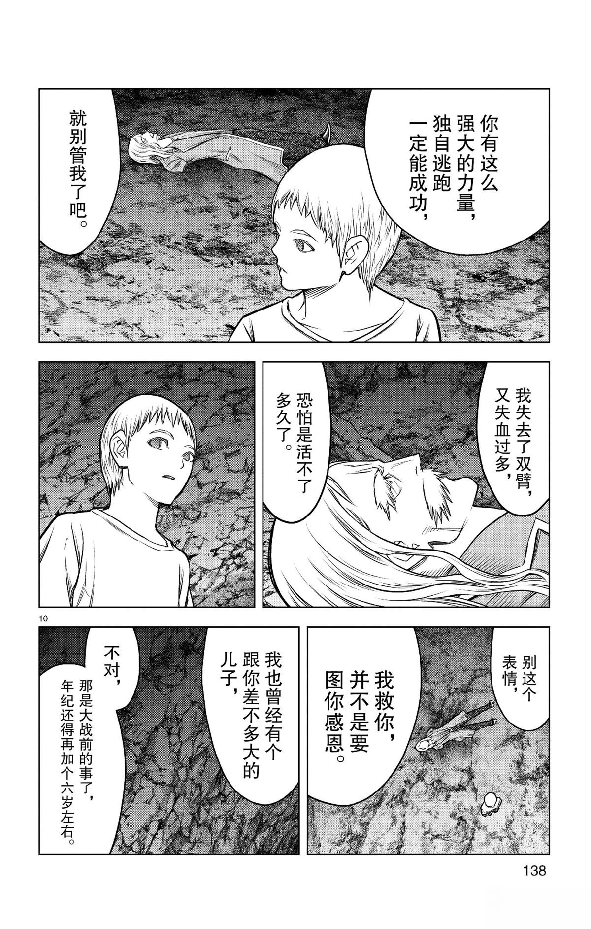 第185话