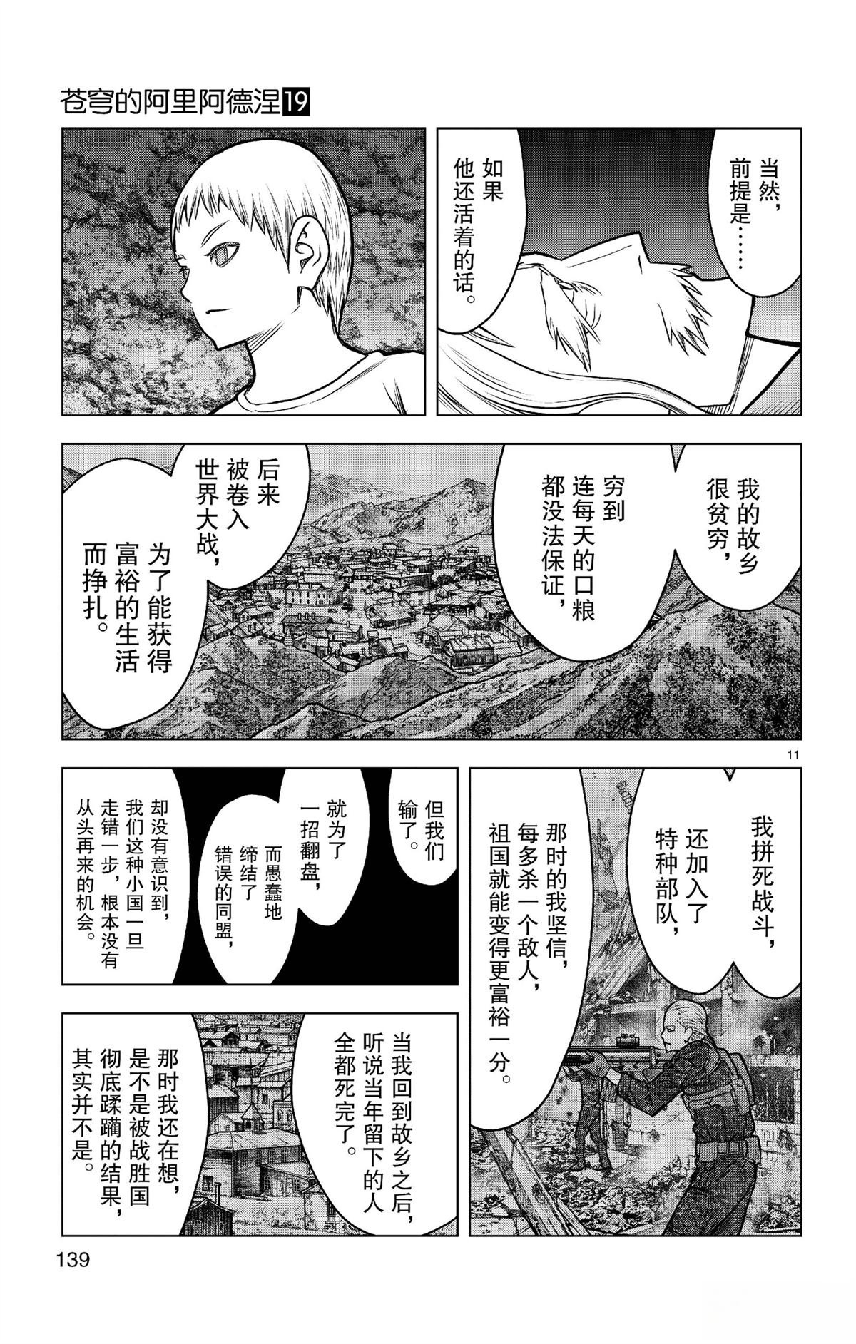 第185话