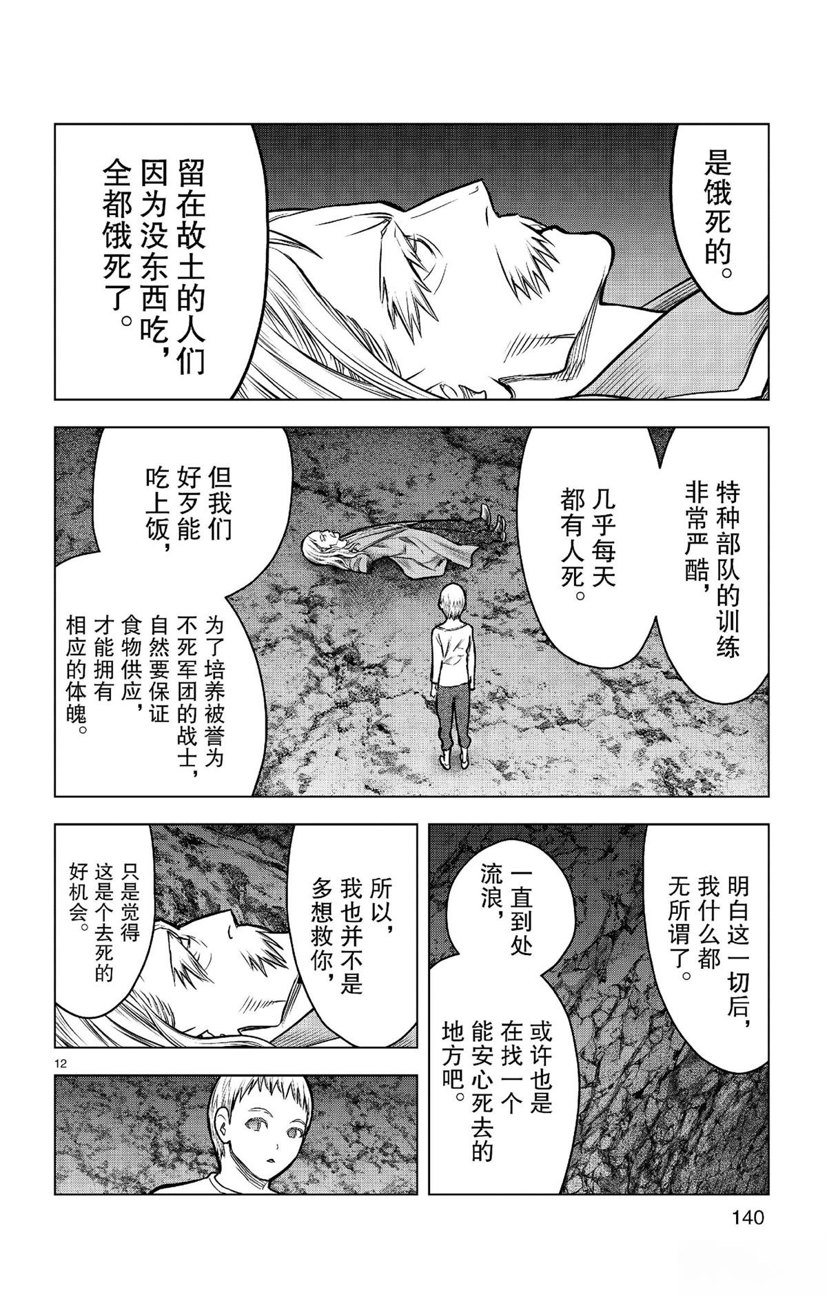 第185话