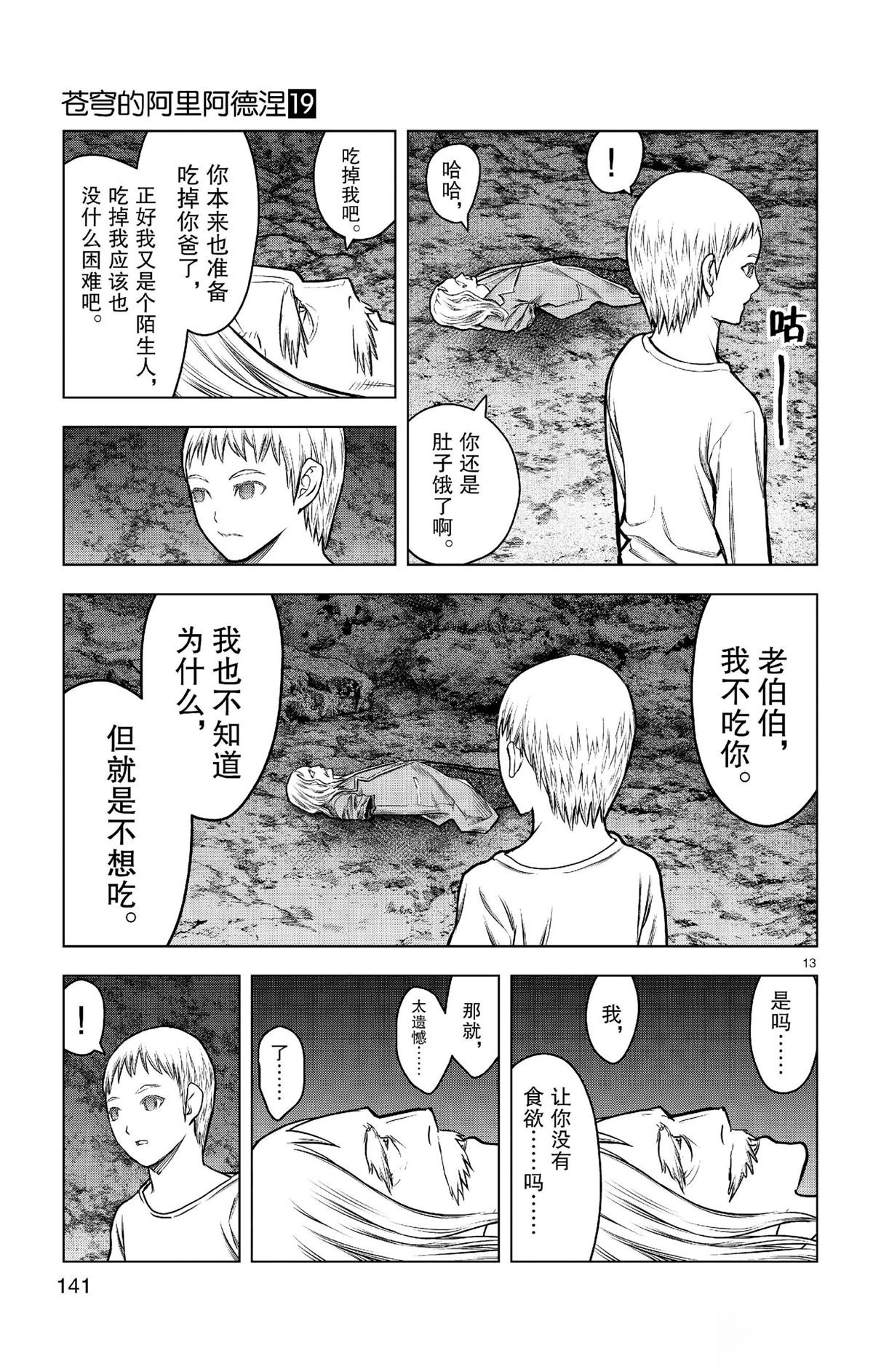 第185话