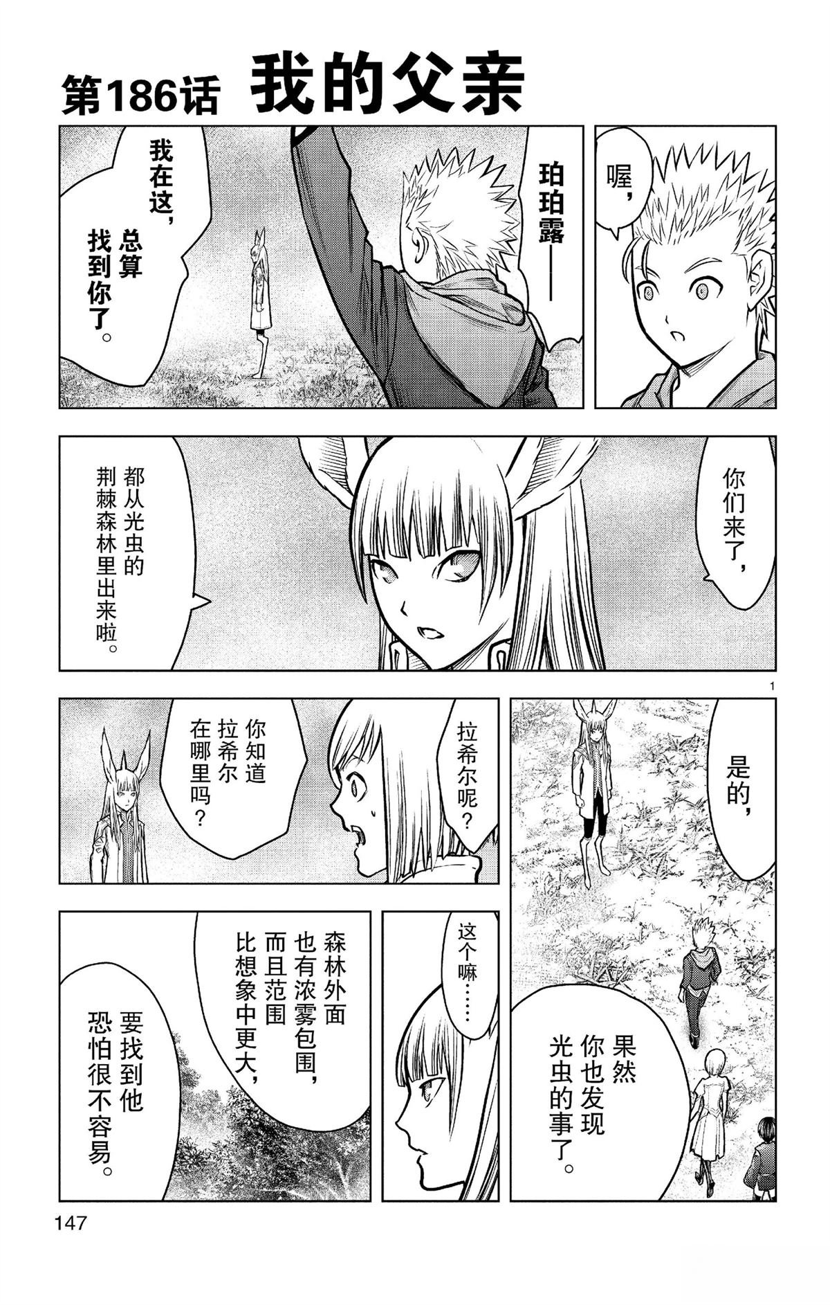 第186话