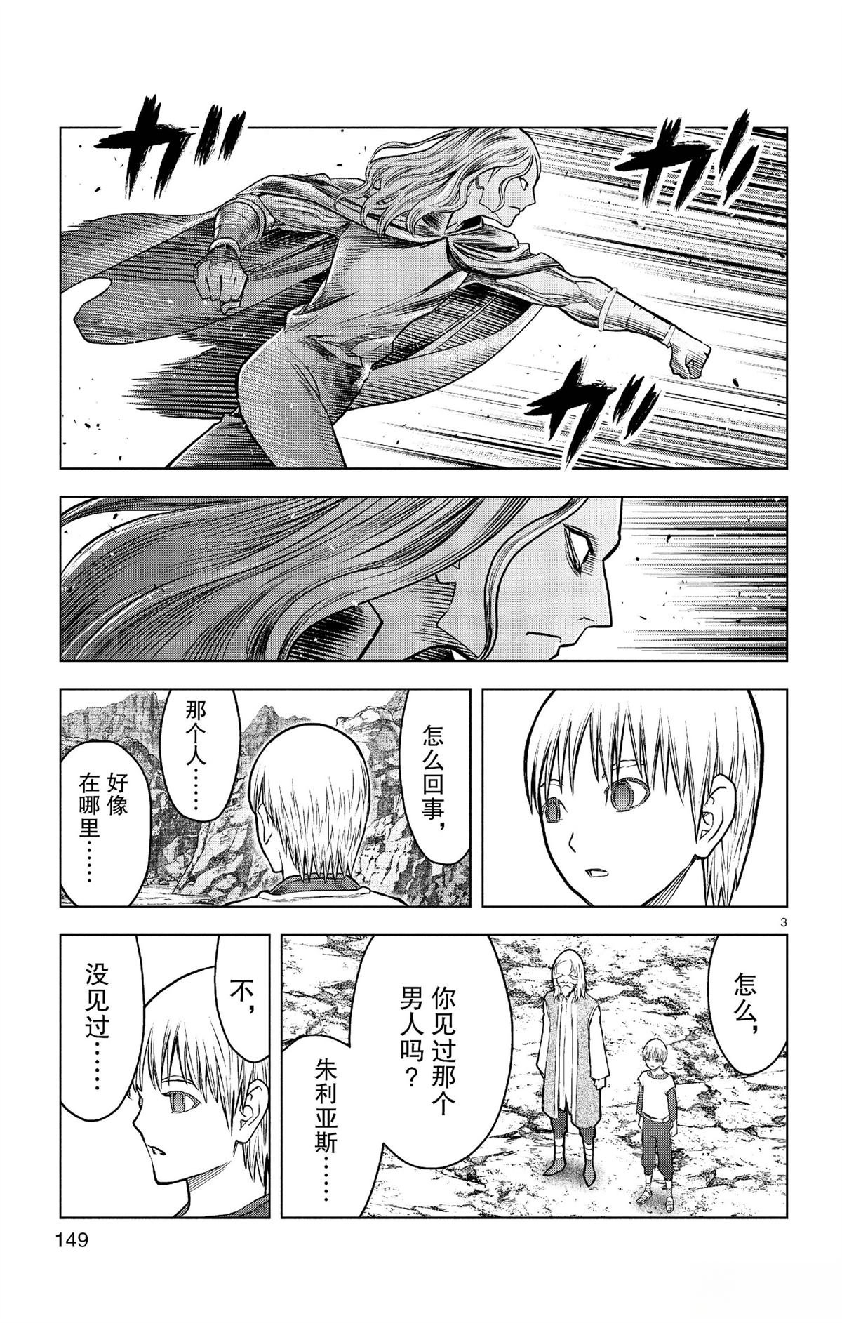 第186话