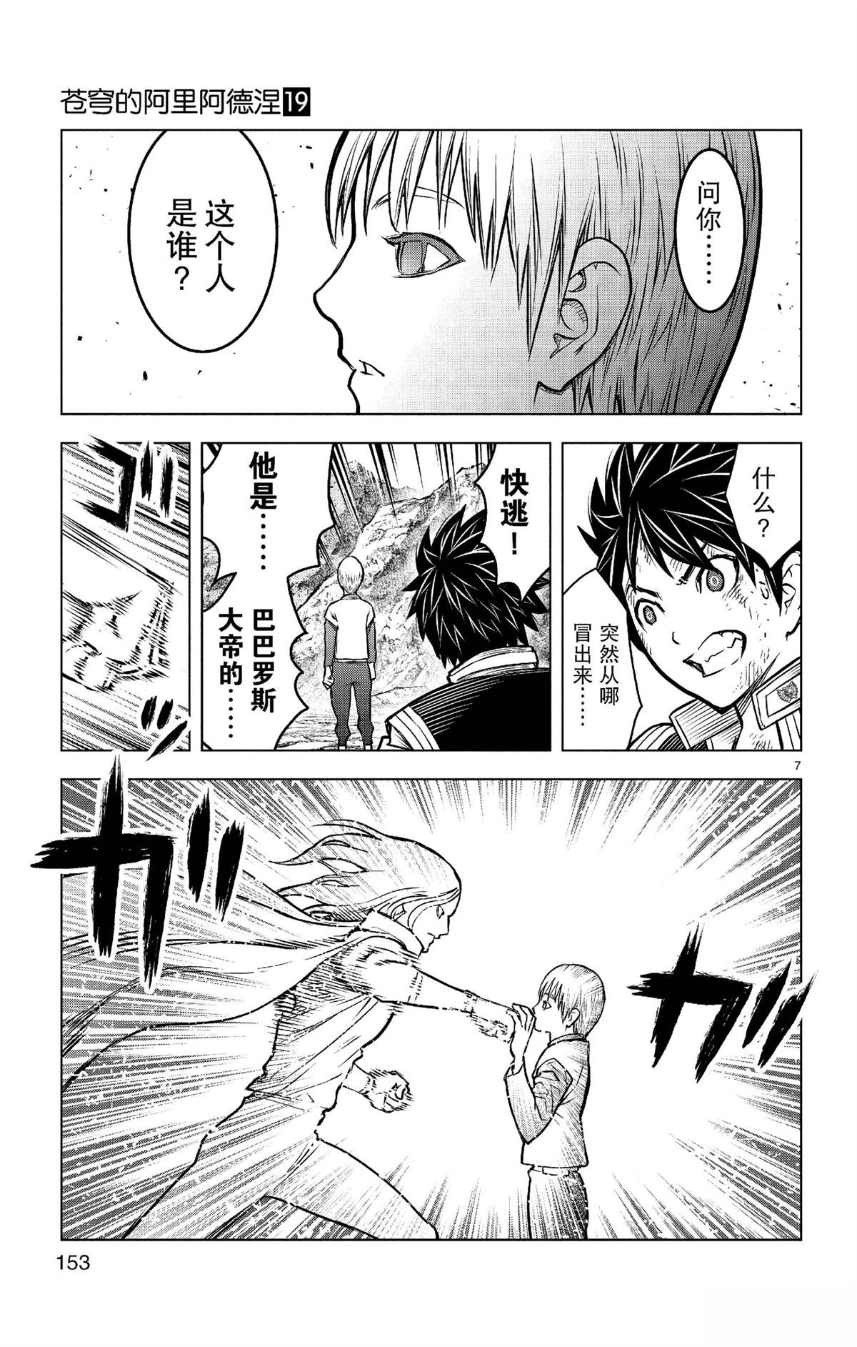 第186话