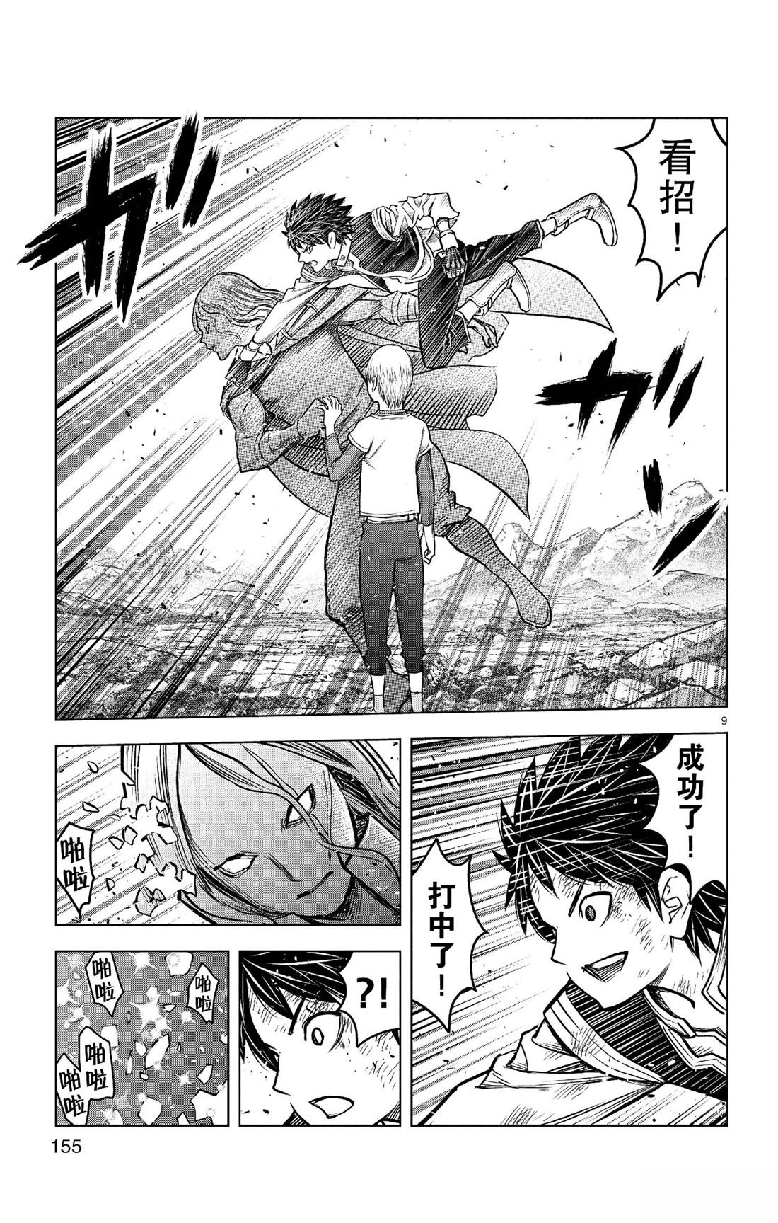第186话
