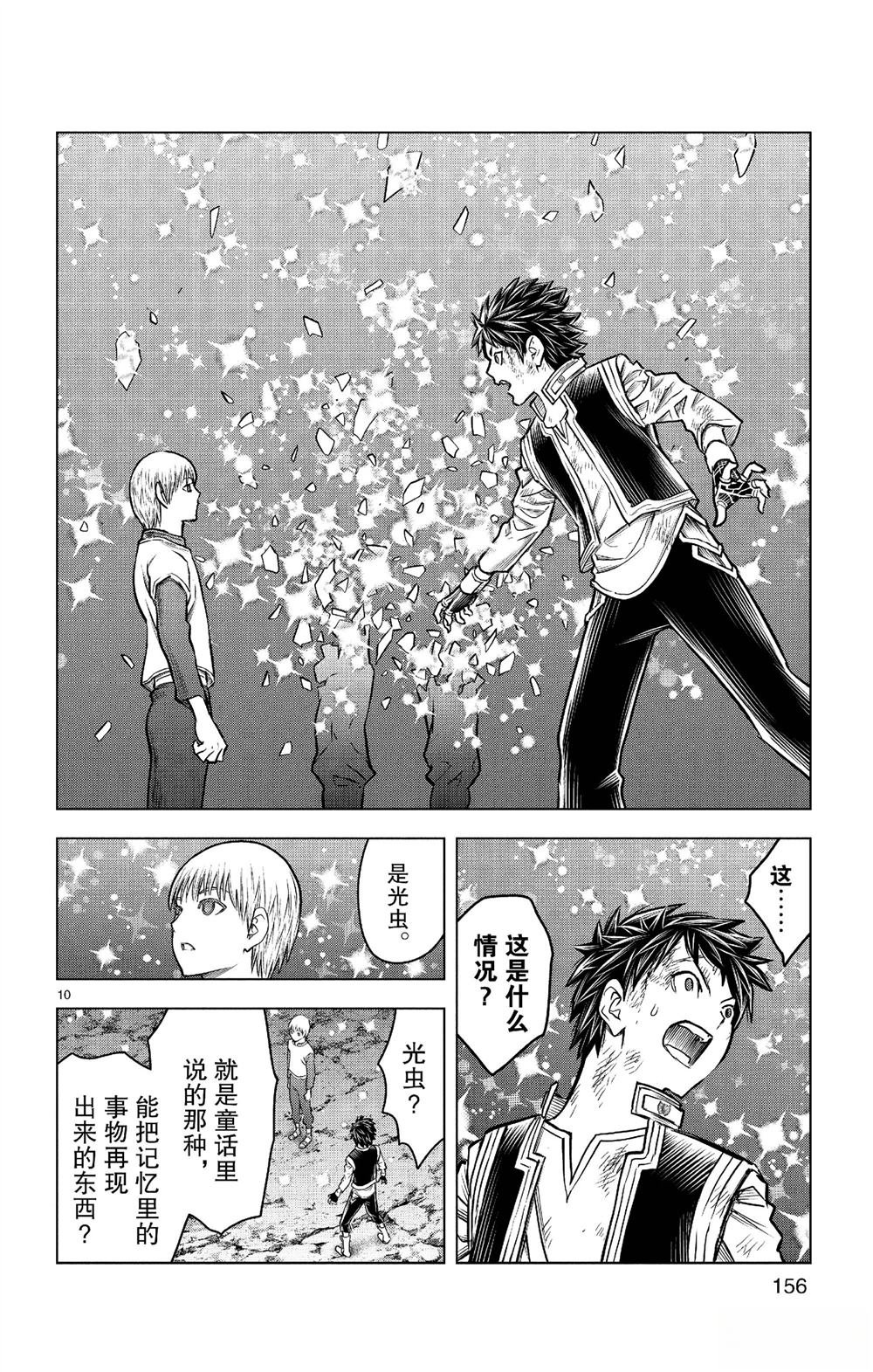 第186话