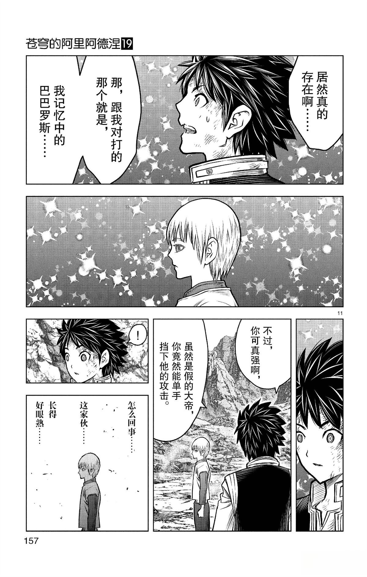 第186话