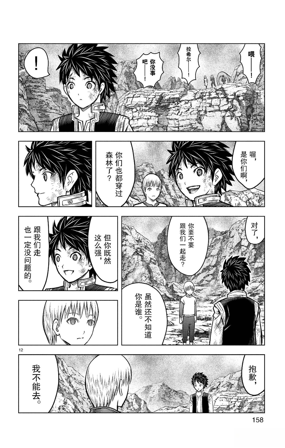 第186话