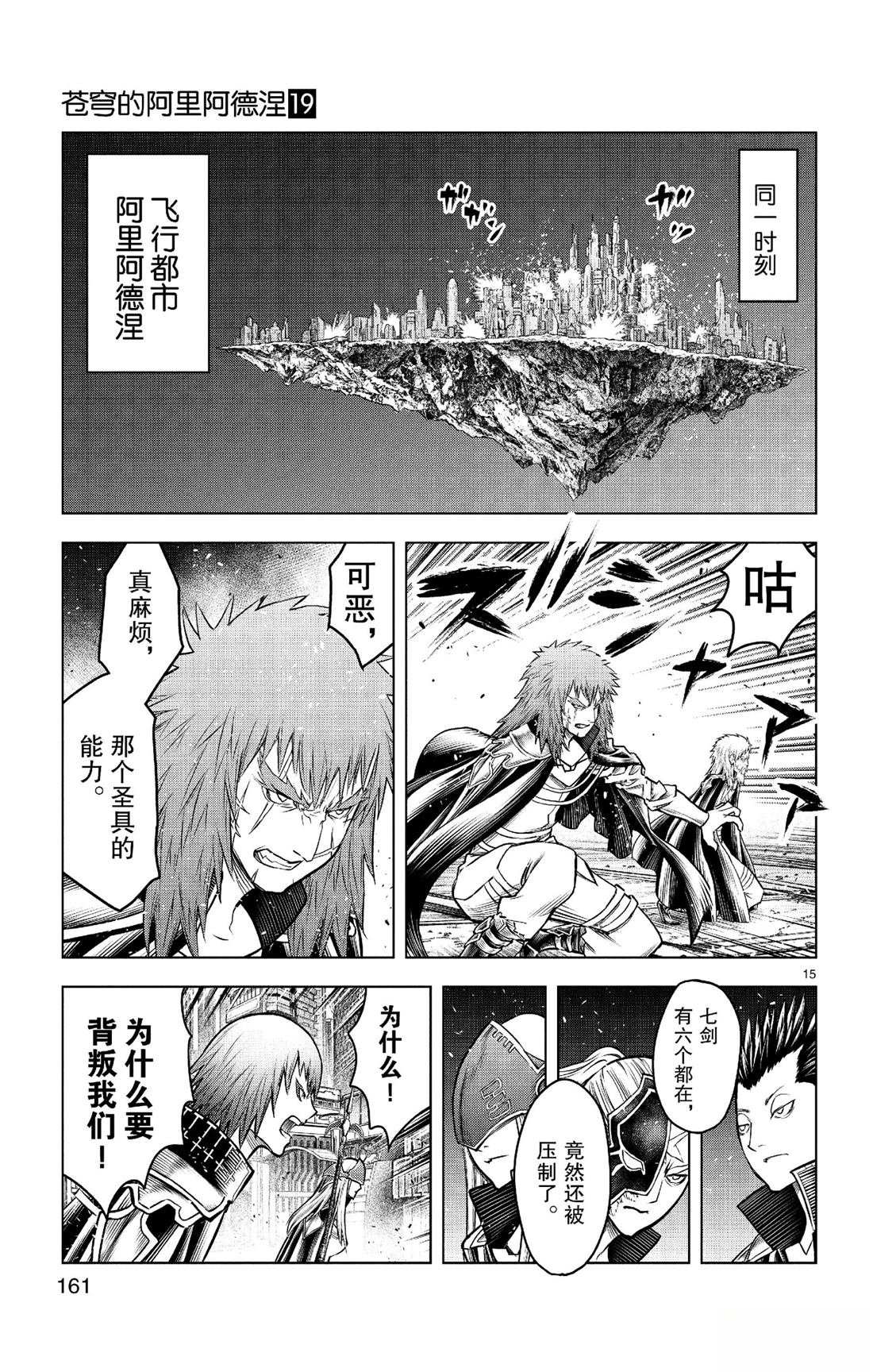 第186话