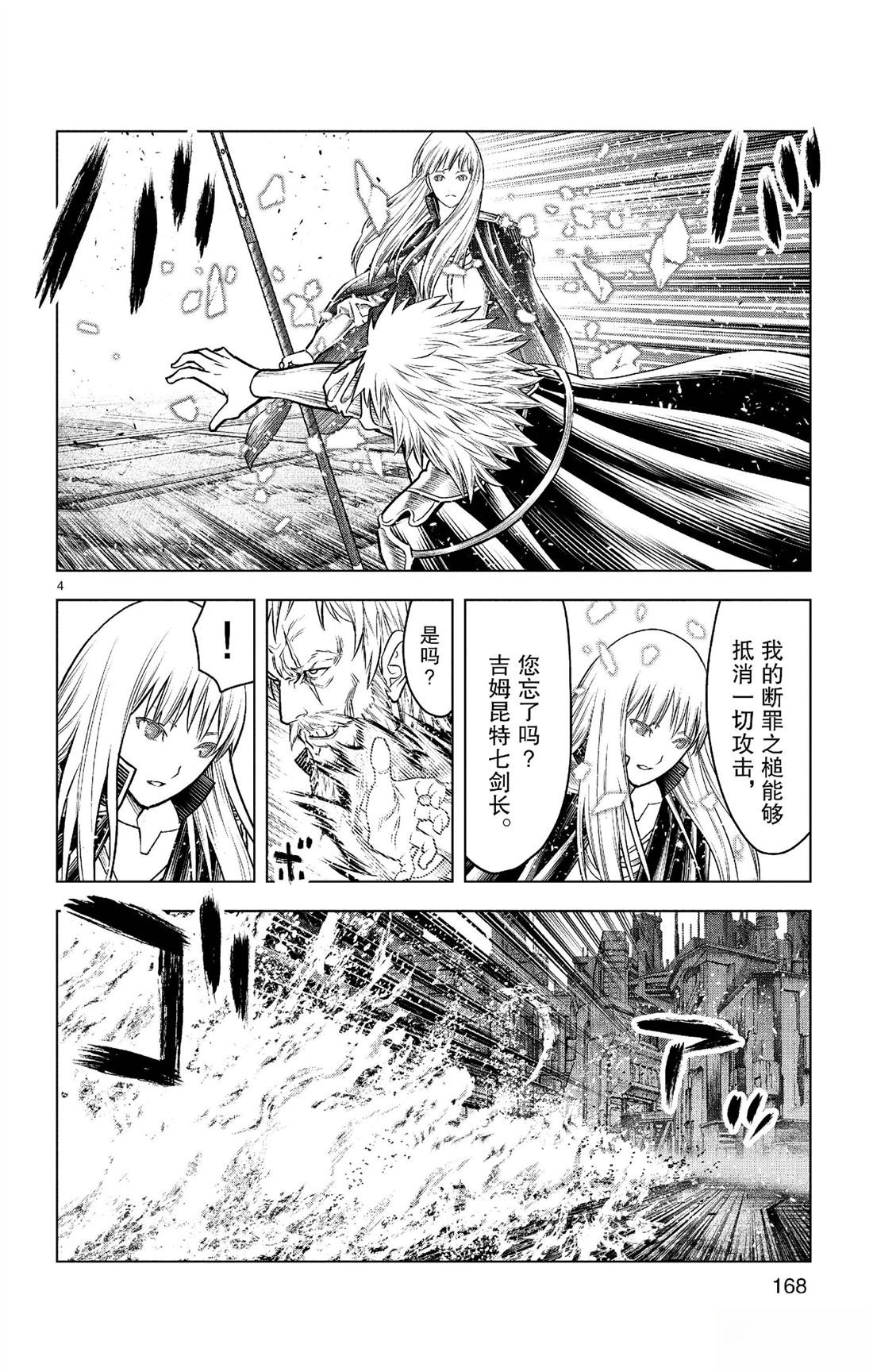 第187话