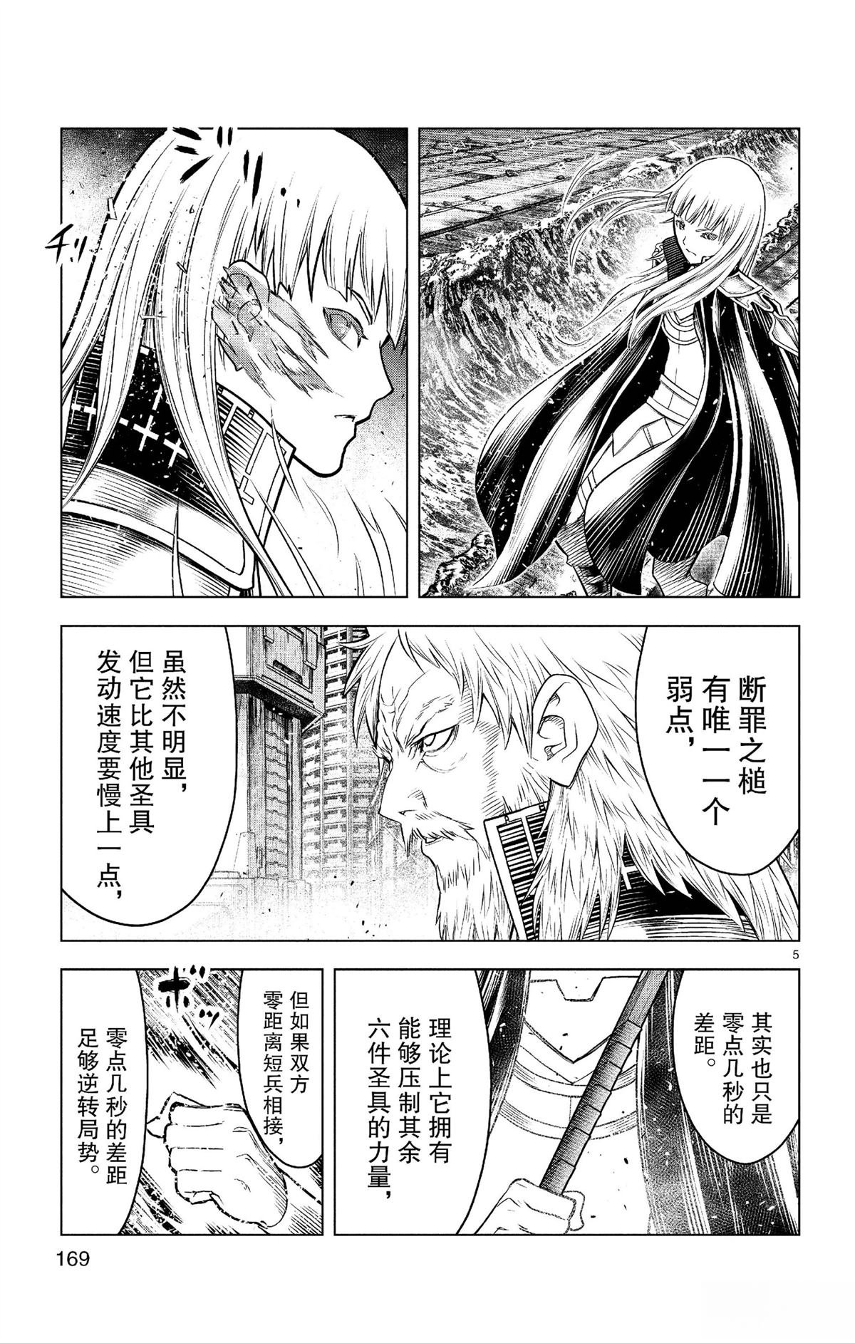 第187话