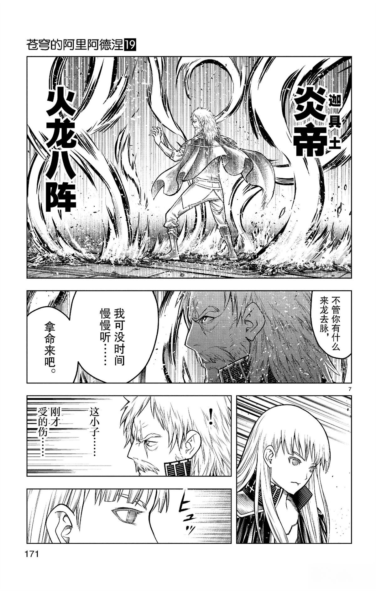 第187话