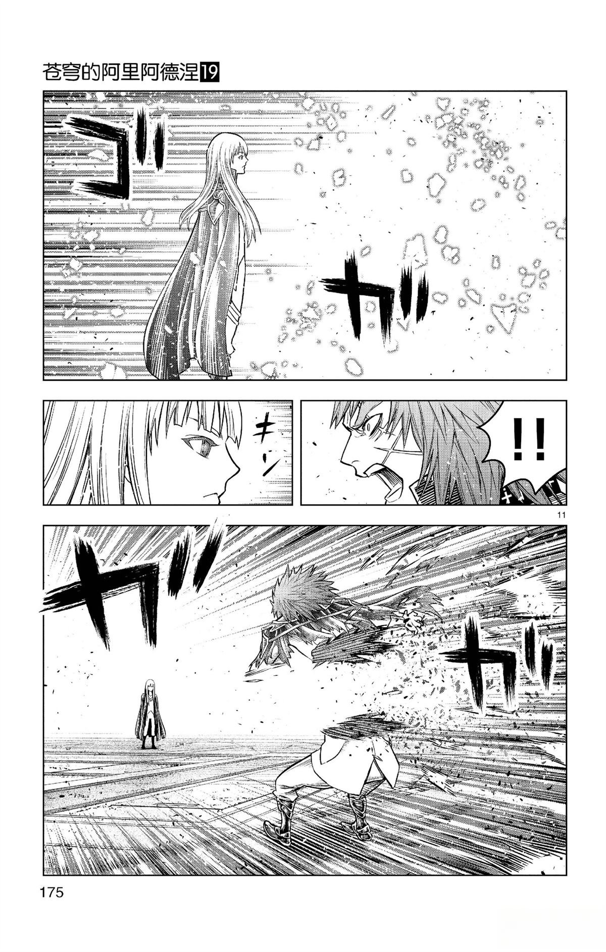 第187话